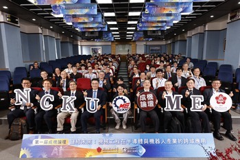 【94 校慶】首屆成機論壇 成大機械系校友攜手產業領袖鏈結未來 探討半導體與機器人跨域創新