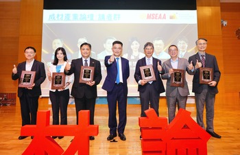 【 94 校慶】第十屆成材論壇「獨木不成林,神山材料群雄並起」 見證 10 年共創及創新