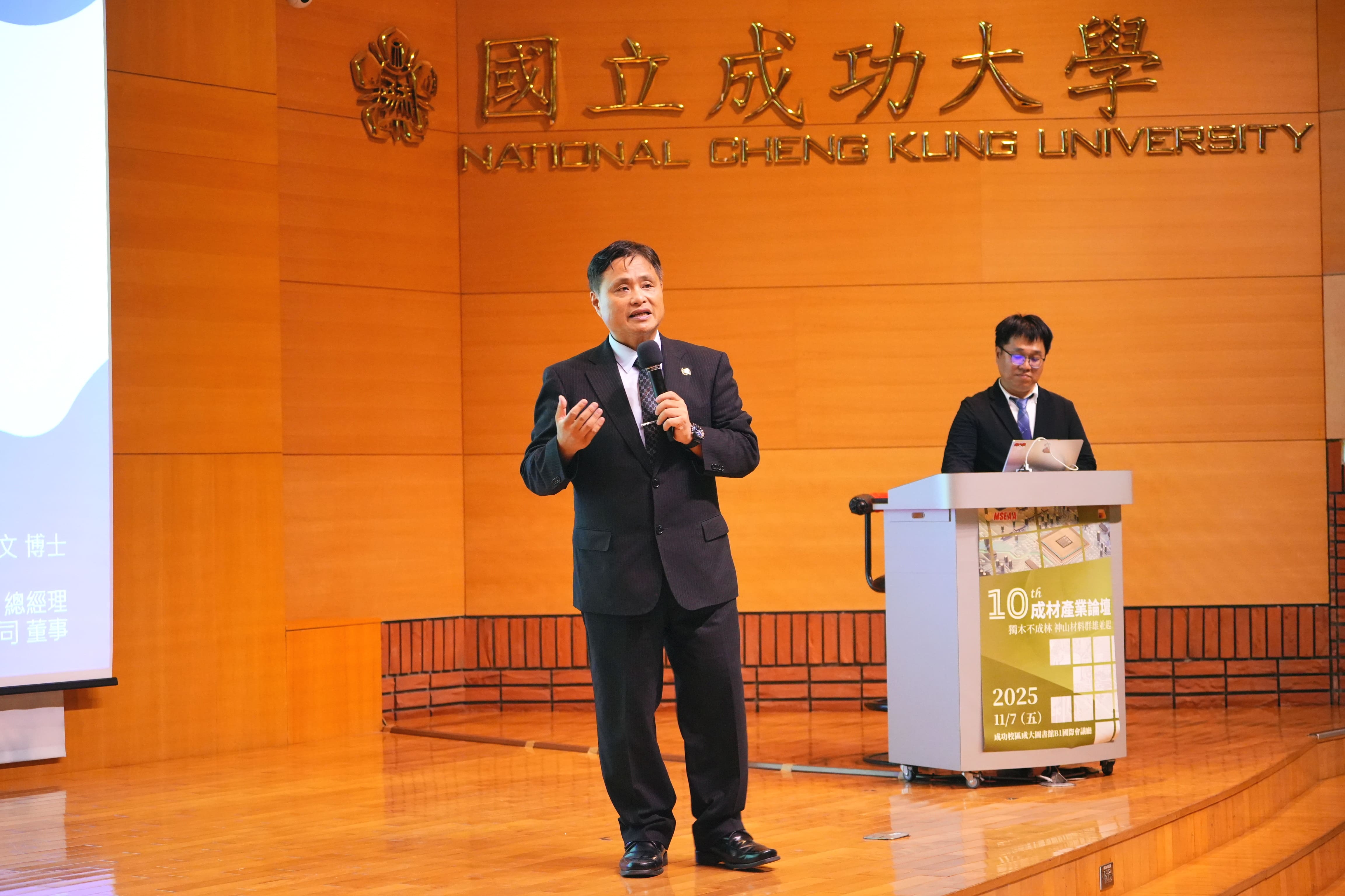 成大材料系友會會長楊偉文先帶領與會者透過影片回顧「成材產業論壇」10 年來的發展歷程與重要里程碑,他提及論壇創立的初心