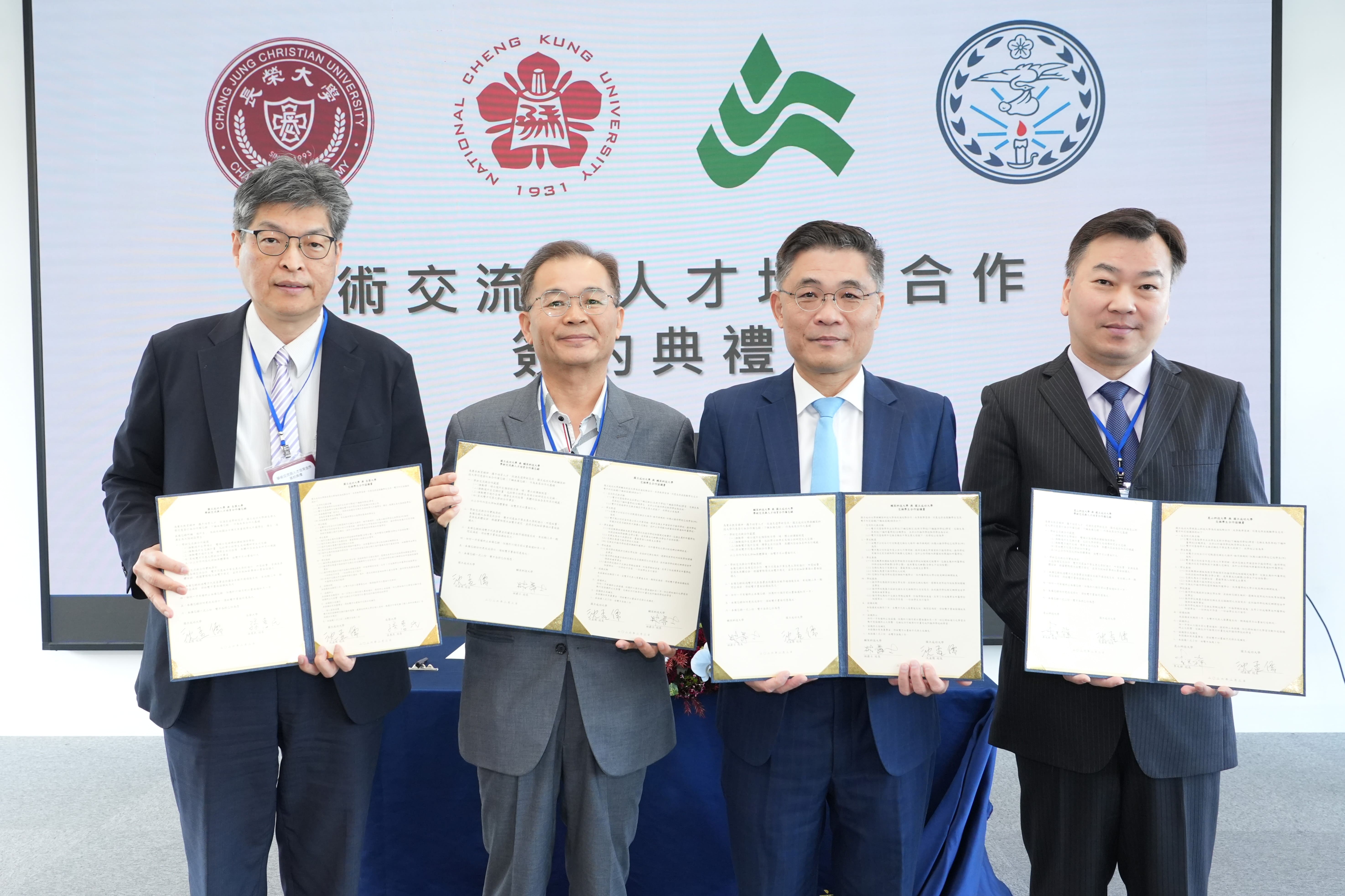 成大 3日攜手崑山科大、長榮大學、輔英科大，共建國際人才培育合作。簽約儀式由成大沈孟儒校長(右二)、崑山科大李天祥校長(右一)、長榮大學孫惠民校長(左一)與輔英科大林爵士校長（左二) 代表，4 校一級主管與師長們出席共同見證。