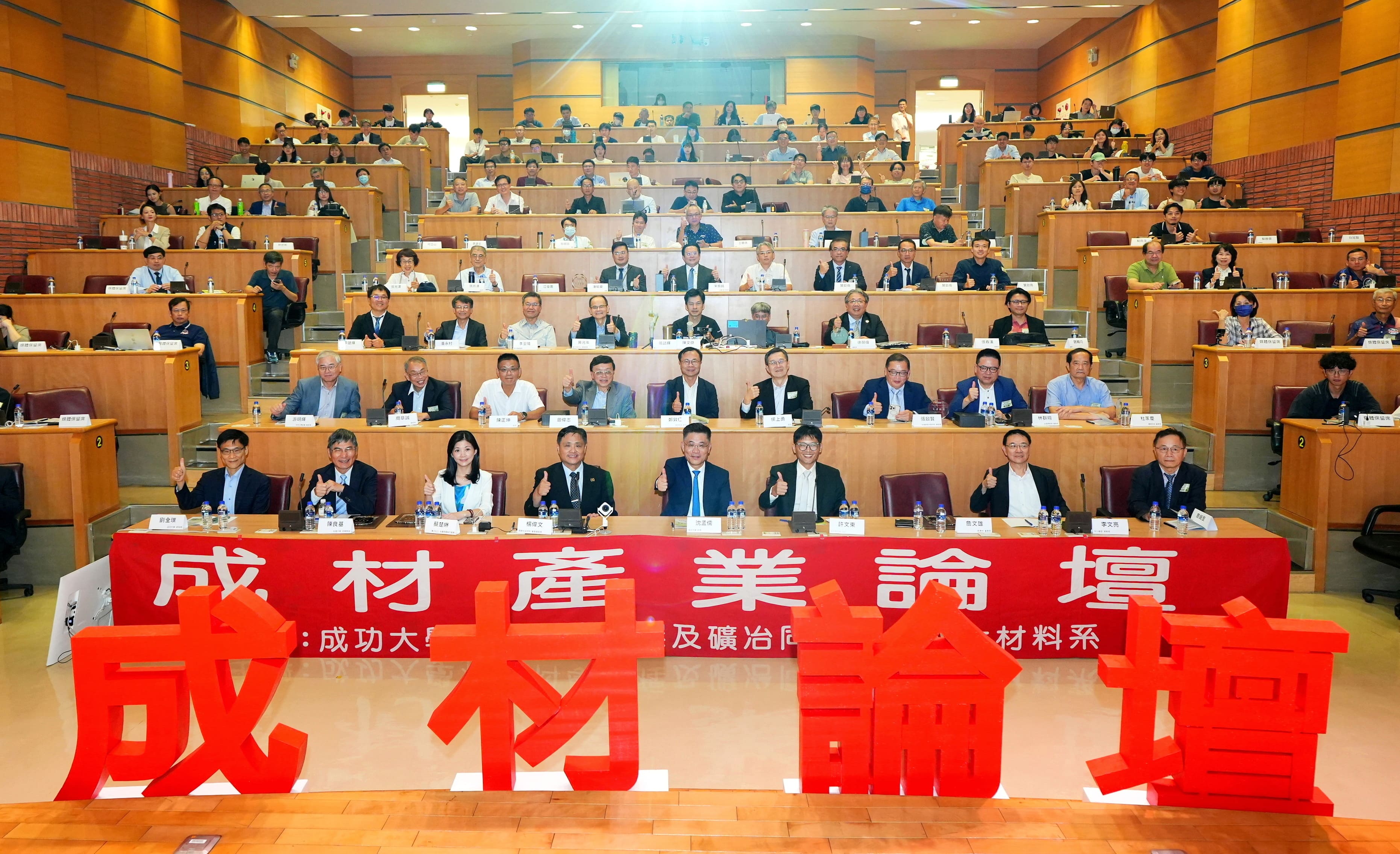 第十屆成材論壇以「獨木不成林,神山材料群雄並起」為題,象徵台灣材料產業歷經多年耕耘、攜手共創與群策群力的成果與新局。