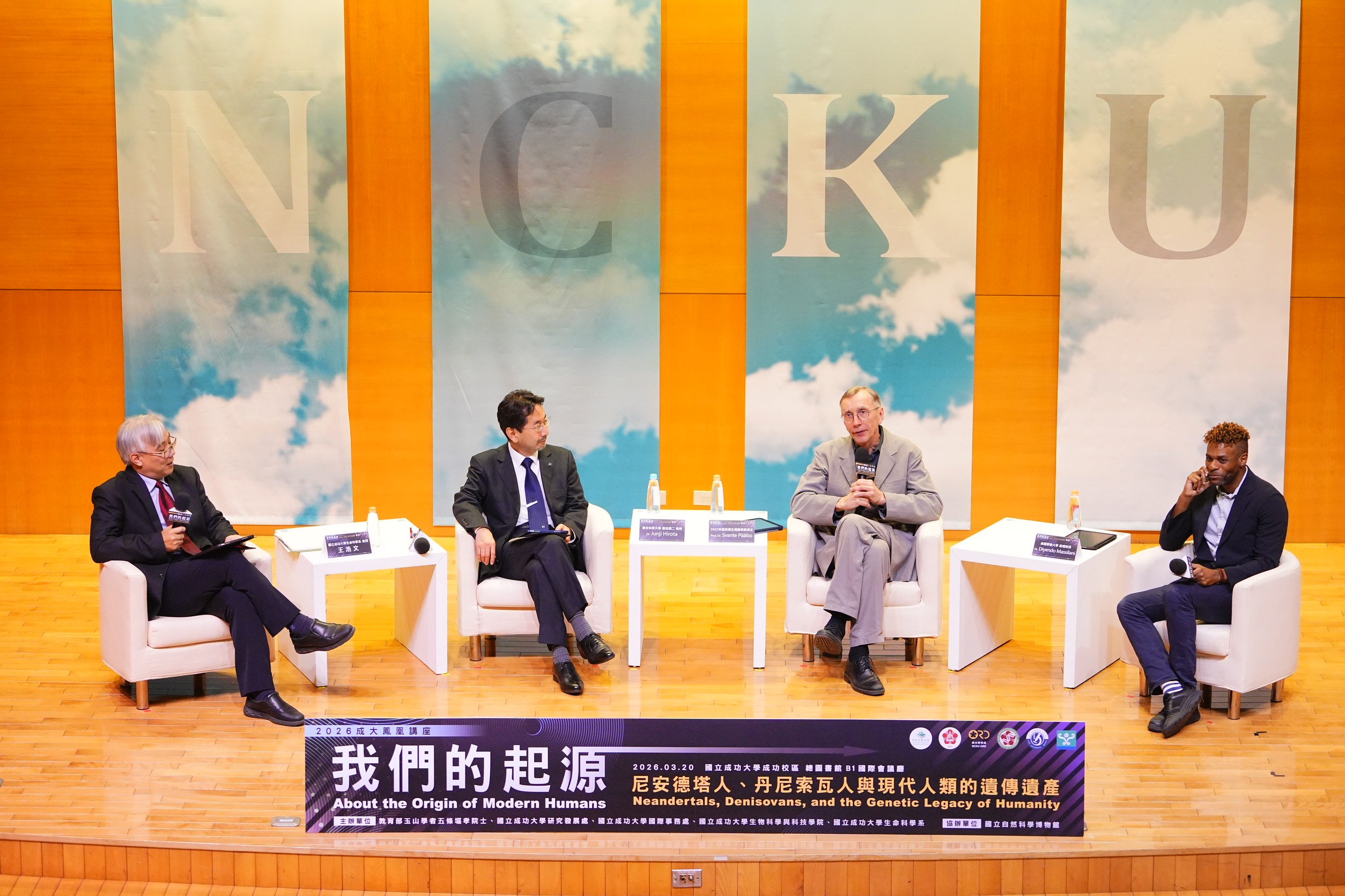 演講後舉行學術對談,由成功大學生命科學系王浩文教授主持(左1),與談人包括耶魯大學助理教授 Diyendo Massilani(右1) 及東京科學大學廣田順二(左2 )