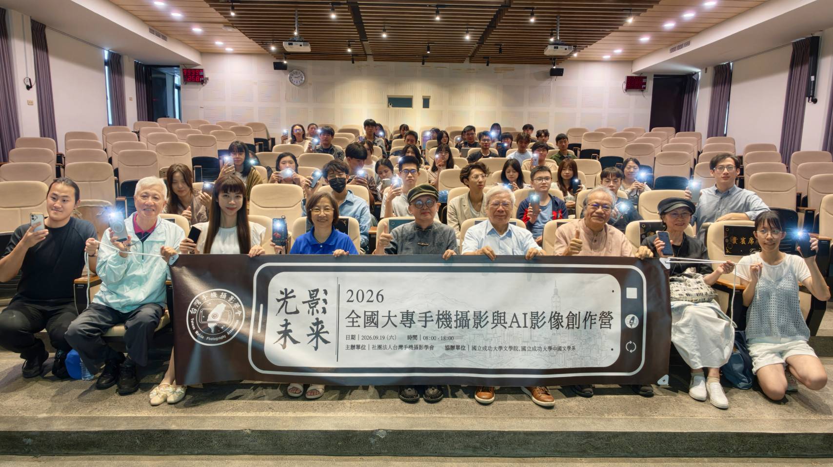 首屆全國大專手機攝影與 AI 影像創作營登場