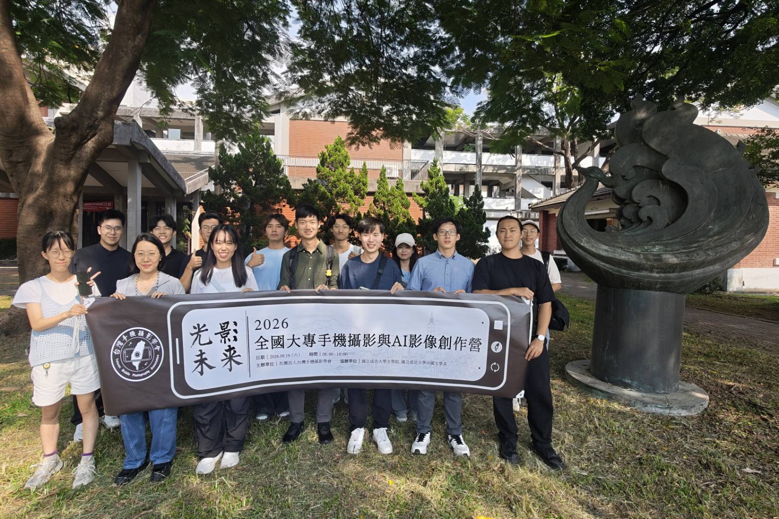 在課堂之外舉辦結合手機攝影與 AI 的創作營隊
