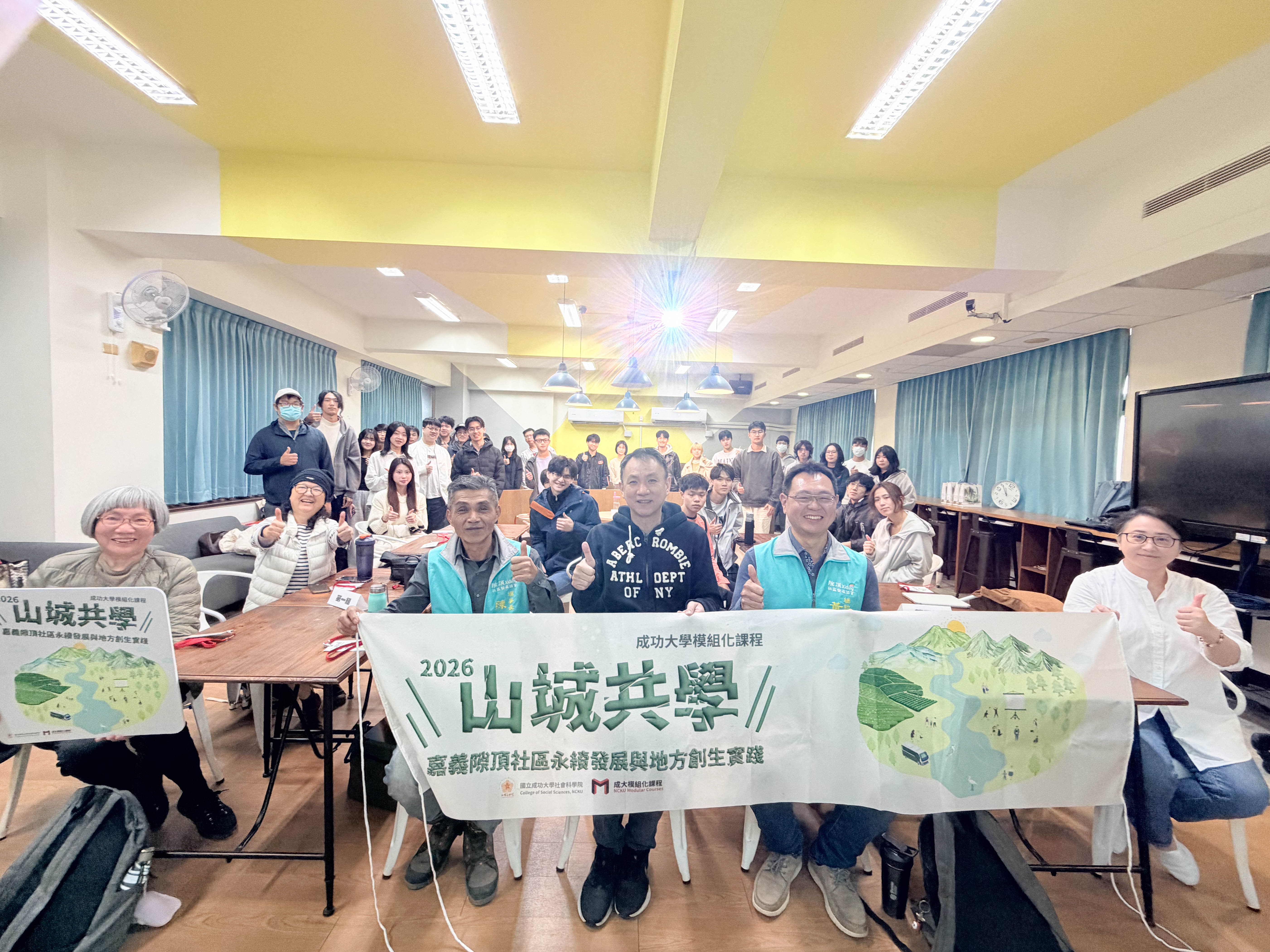 課程以「大學社會責任實踐」為核心，結合地方創生實務與 AI 治理思維，促進產、官、學、民多方對話