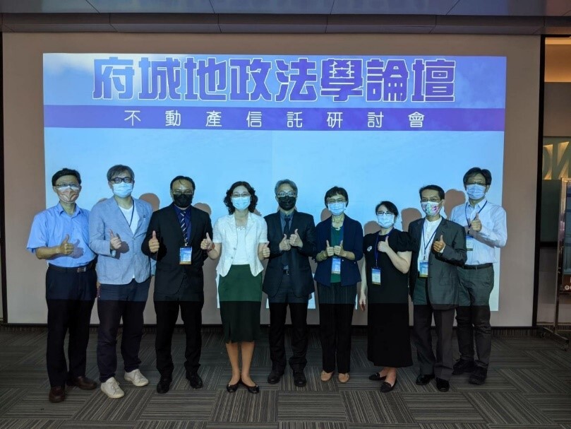 國立成功大學社會科學院及法律系與台南市地政士公會,17日共同舉辦「府城地政法學論壇-不動產信託研討會」活動