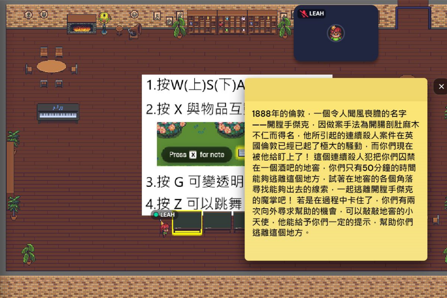 線上版密室逃脫示意圖2