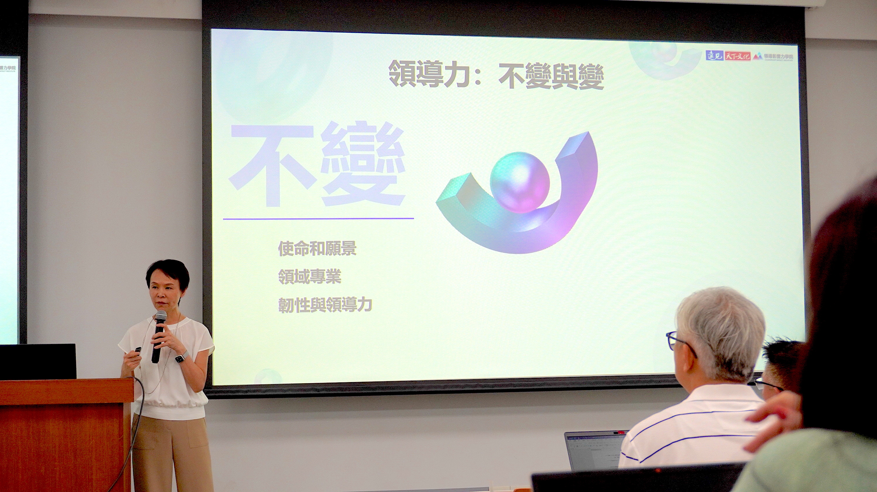 遠見天下文化領導影響力學院執行長梁曉華強調領導者更需具備人機協作、思辨判斷與同理心