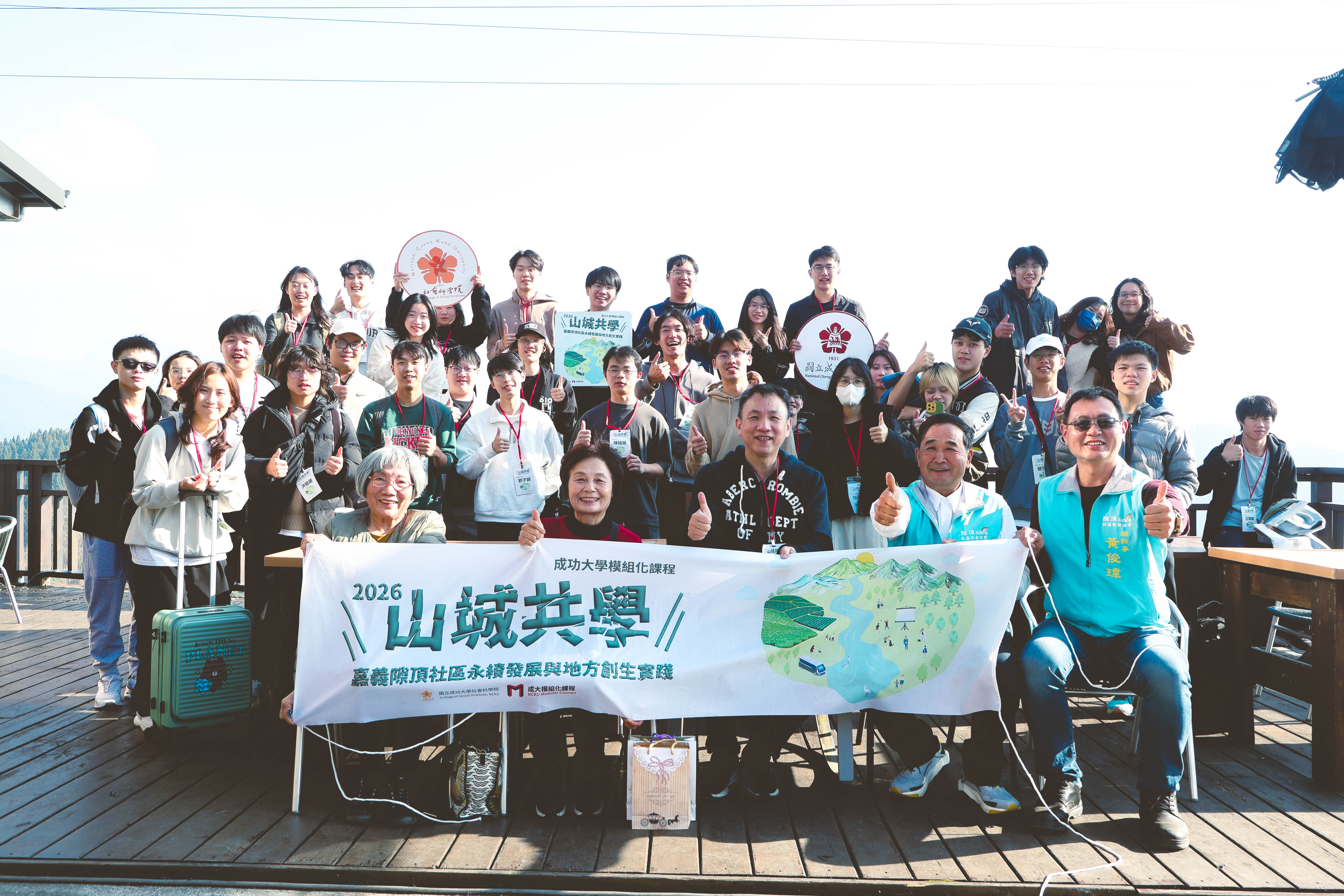 「山城共學：嘉義隙頂社區永續發展與地方創生實踐」 模組化課程，帶領跨領域師生深入嘉義隙頂