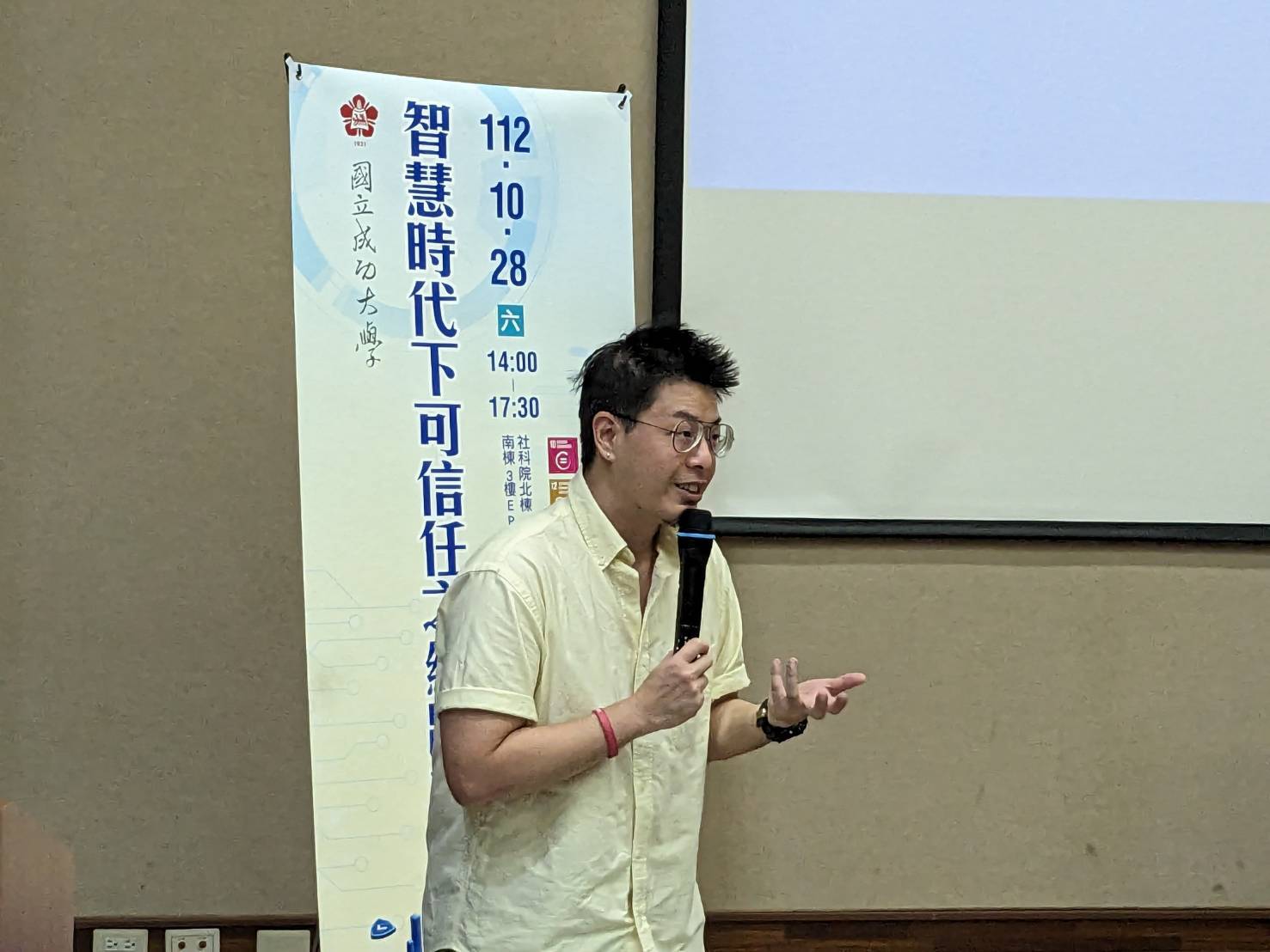 中正大學紫荊不分系洪靖教授,主講「人與科技的關係」