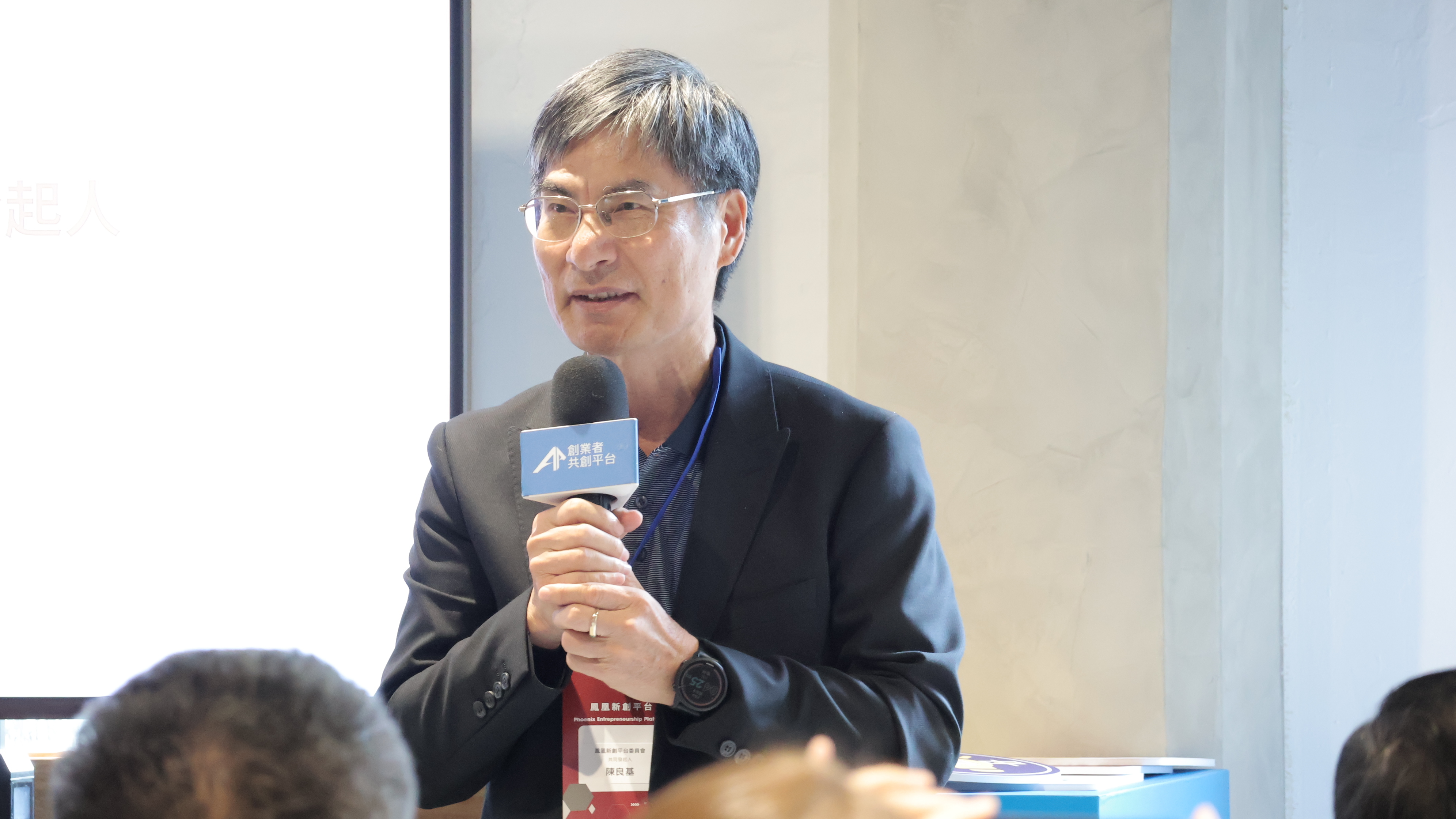 前科技部部長、平台共同發起人陳良基於會中發表演講〈有戰略的創業觀〉,鼓勵創業者在創業路上走出屬於自己的成長軌跡