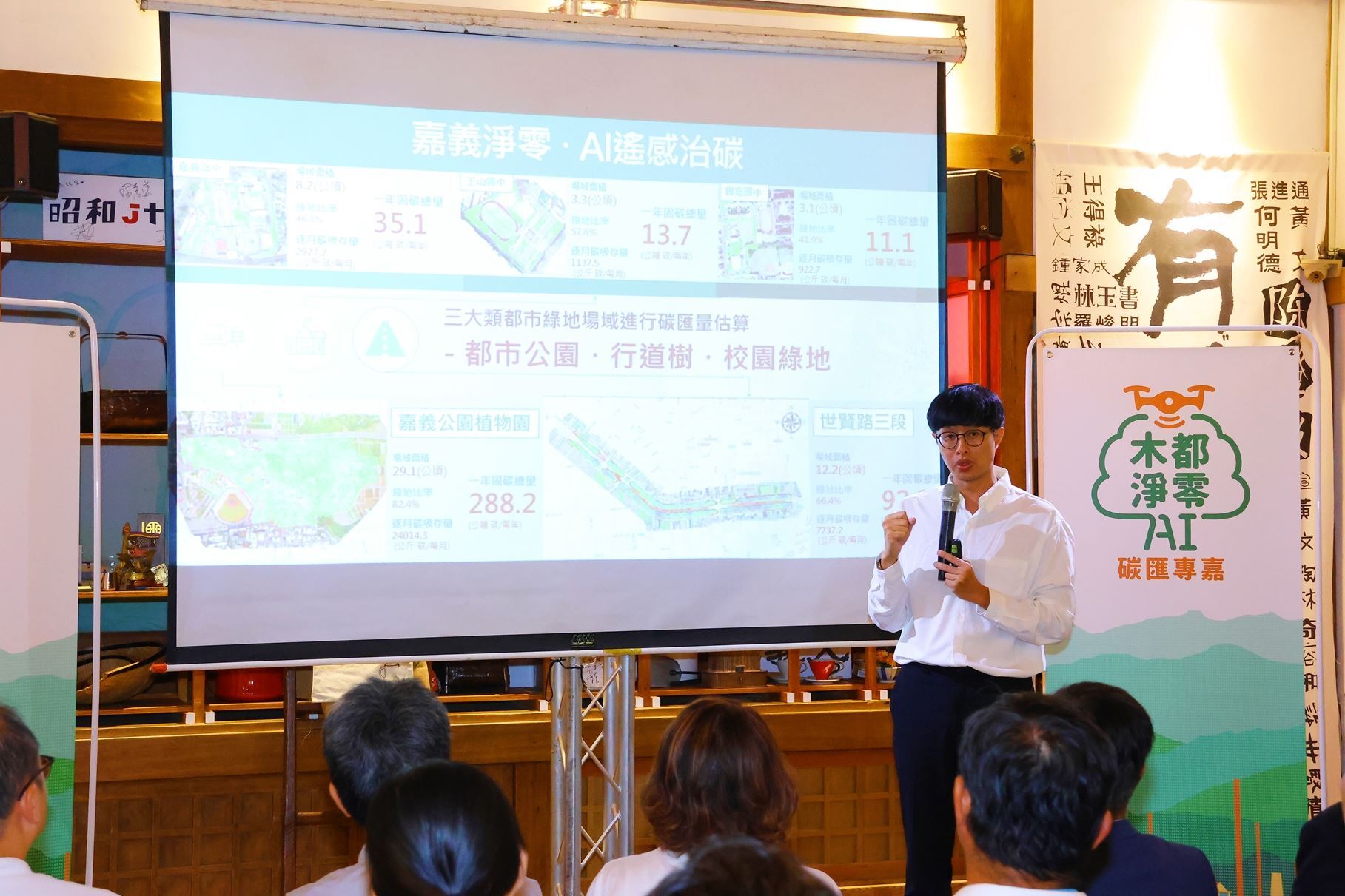 成大吳治達教授主講嘉義市木構建築固碳成效