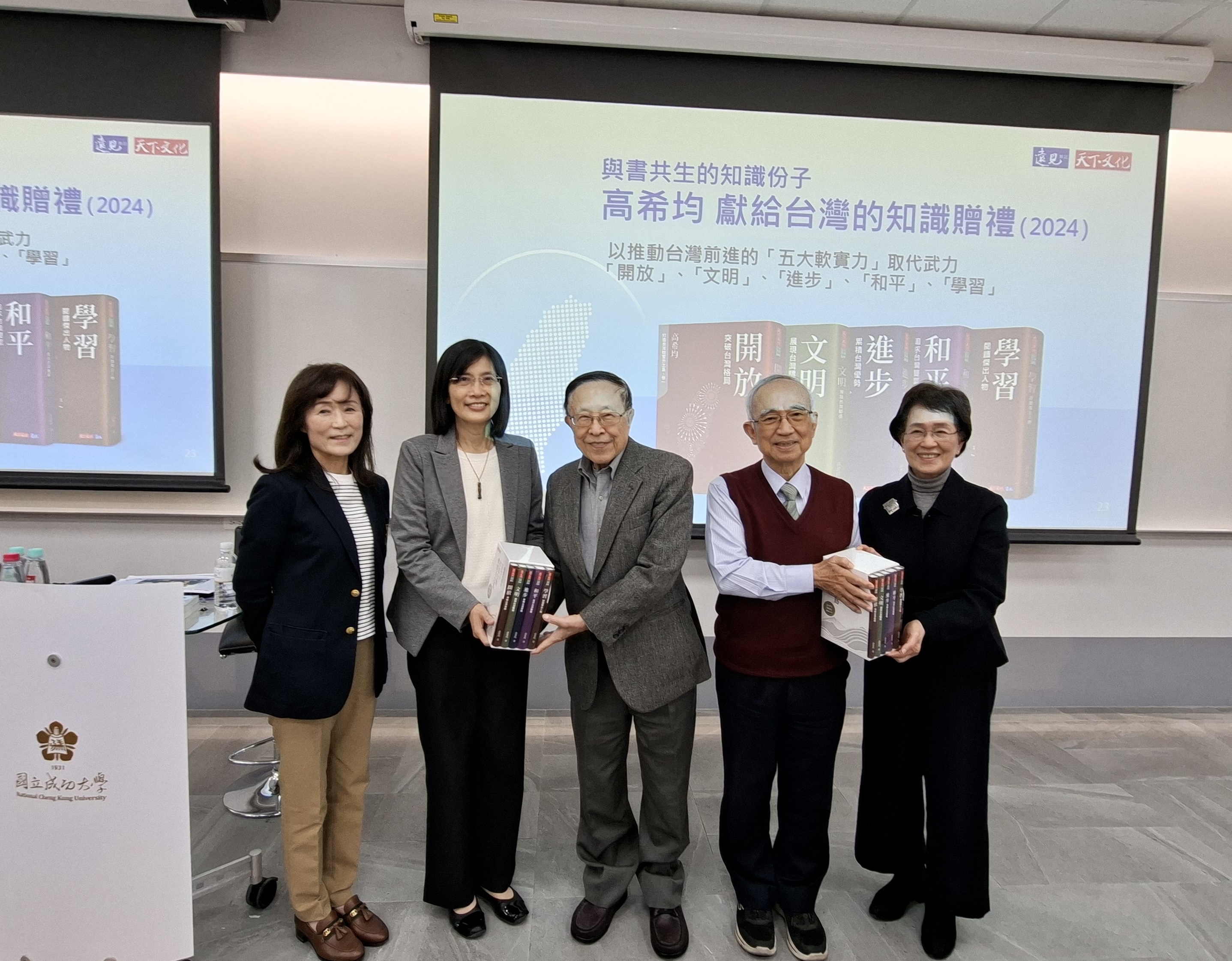 06_高希均創辦人(中間)及王力行發行人(右一)致贈師長管理與領導相關書籍，由陳玉女副校長(左二)、蘇慧貞名譽教授(左一)、蘇炎坤榮譽院長(右二)代表受贈
