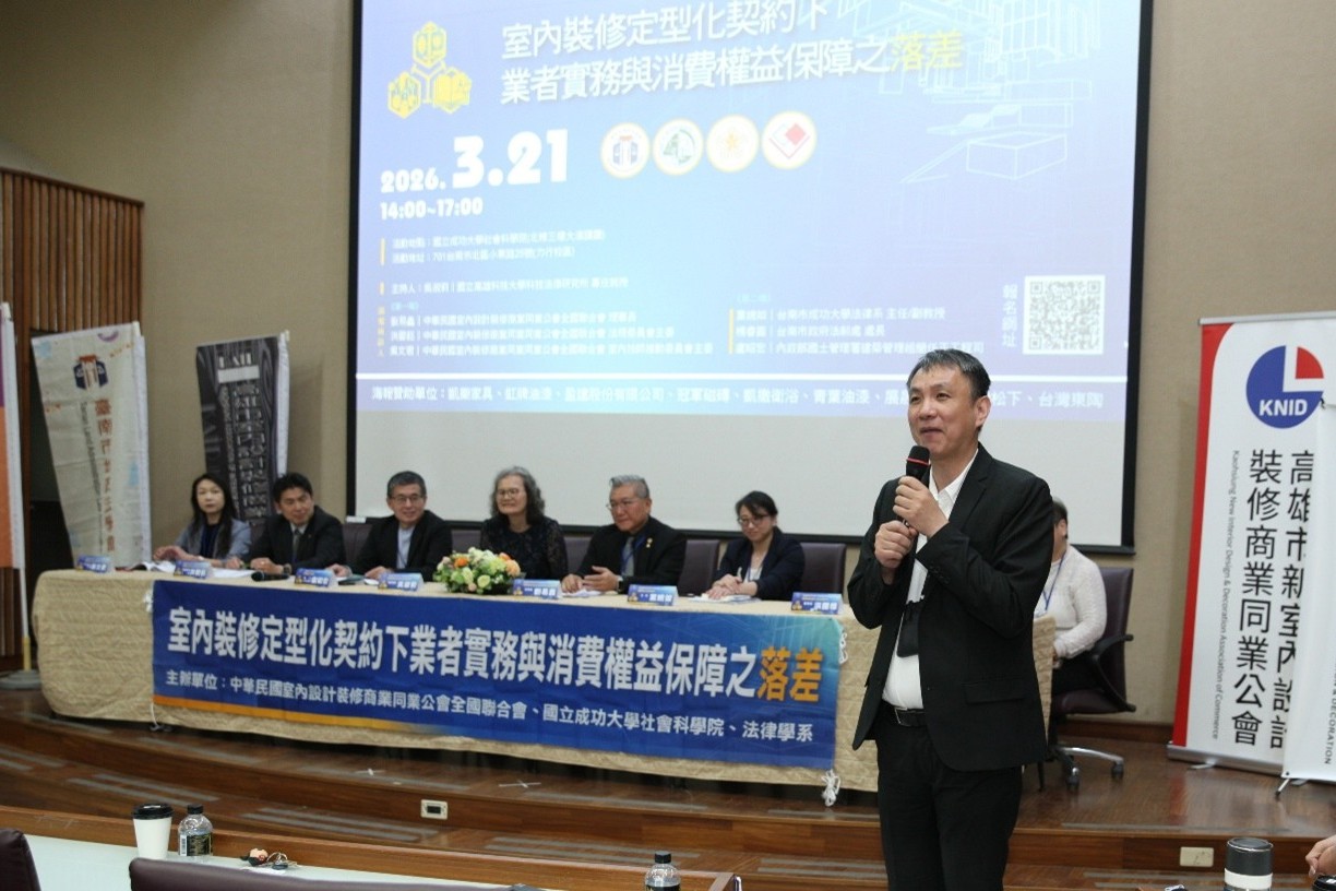 社科院蔡群立院長勉勵關注法制動態與產業發展，發揮社科社會影響力