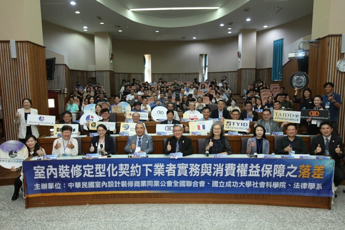 官學界各方代表