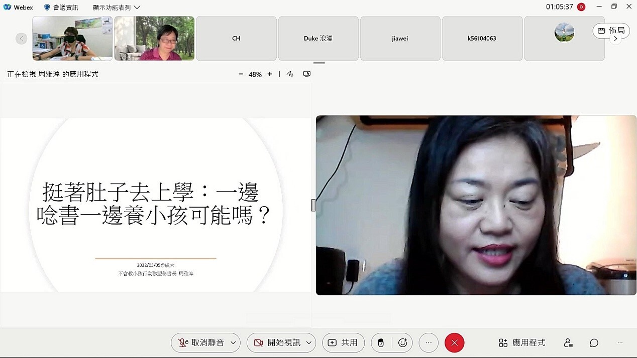 不會教小孩行動聯盟(簡稱不小盟)秘書長周雅淳,與同學一齊探討懷孕學生所面臨的困境