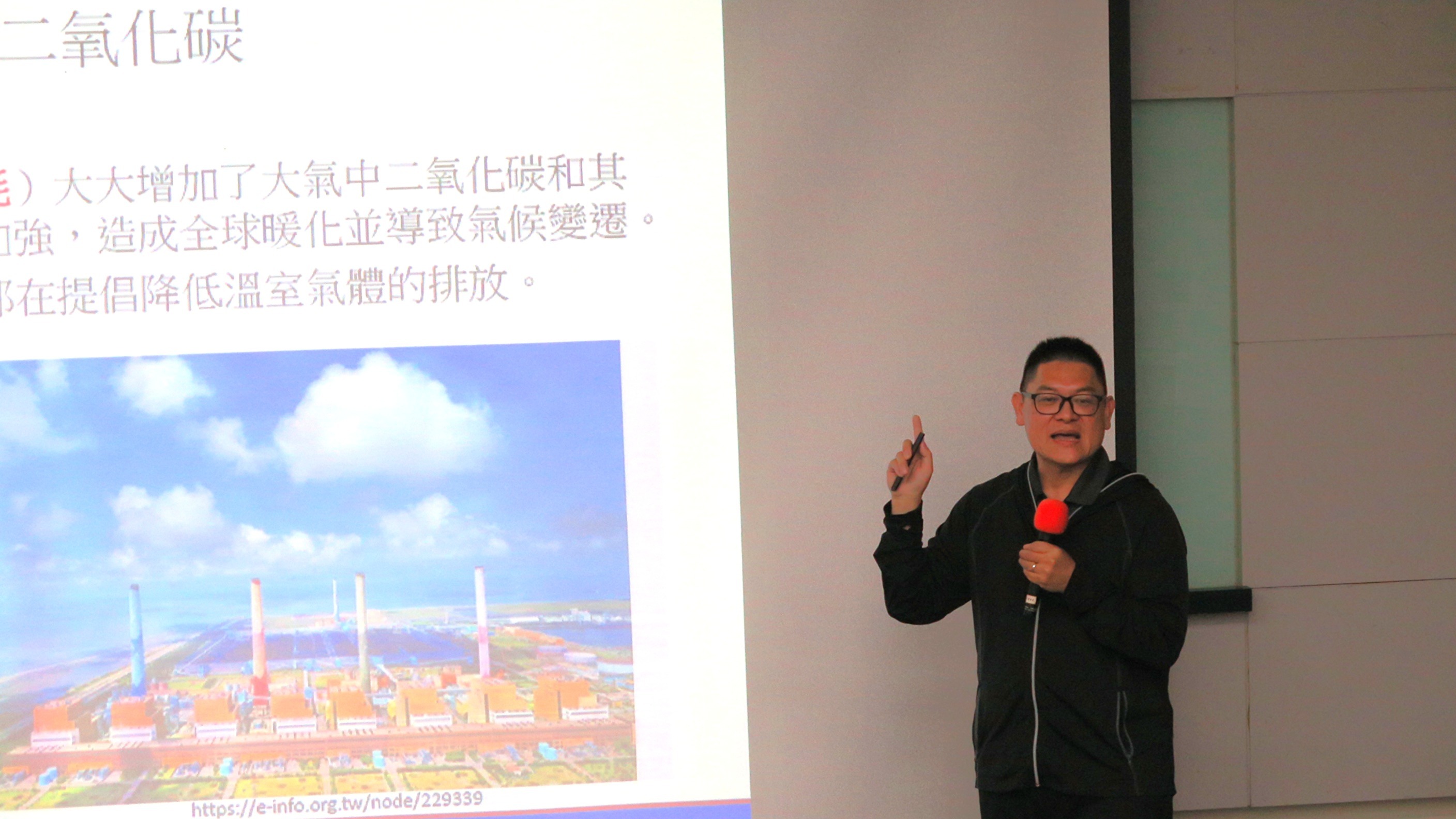 第三場次謝秉志教授深入探討碳經濟體系　說明減碳路徑與實現碳中和之推動方針
