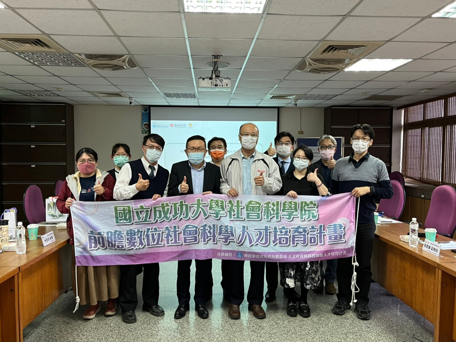 向下扎根 社會科學合作計畫