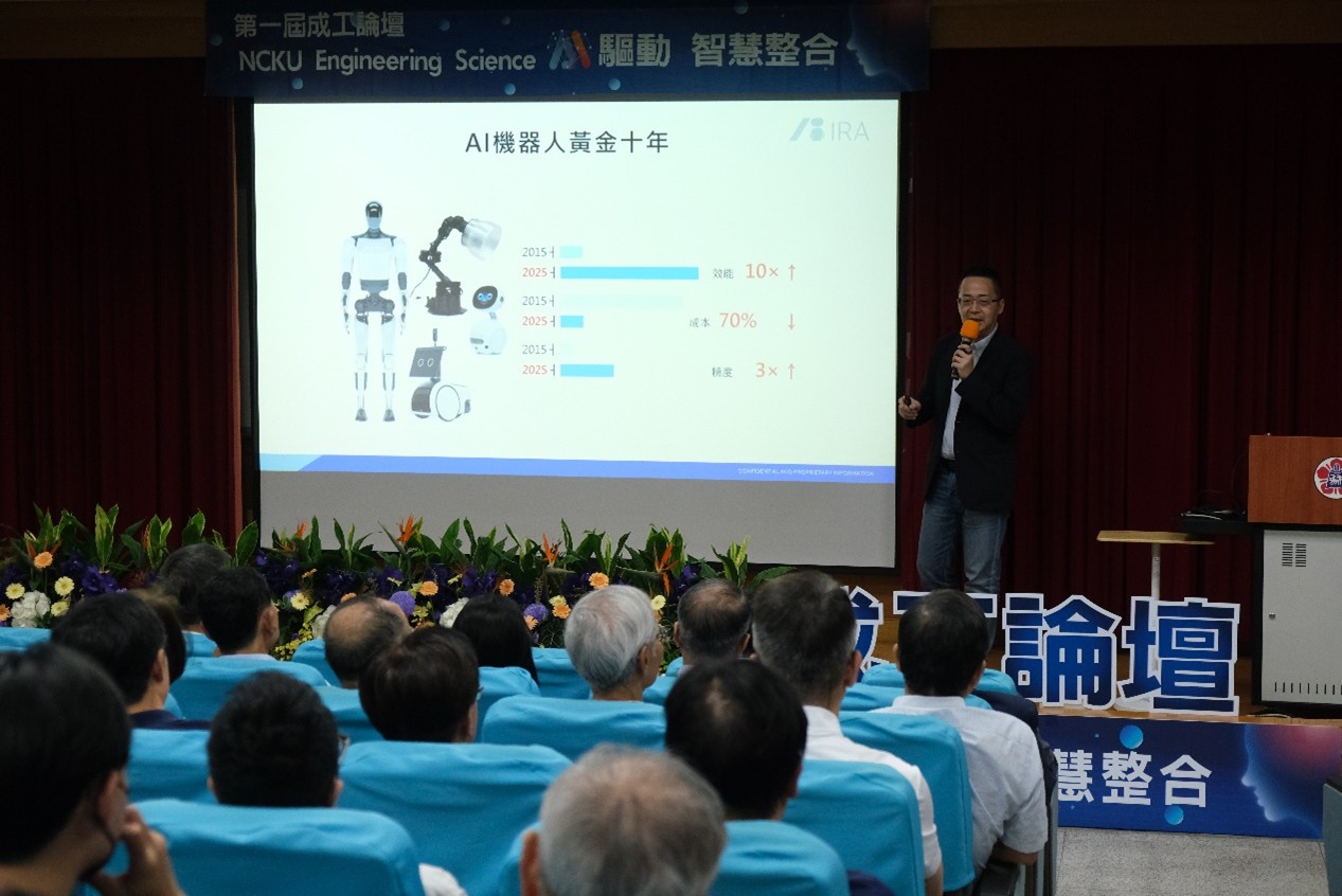 華碩電腦機器人暨智慧醫療事業部王恒聰總經理以實際場域案例解析 AI 智慧機器人技術發展與應用趨勢