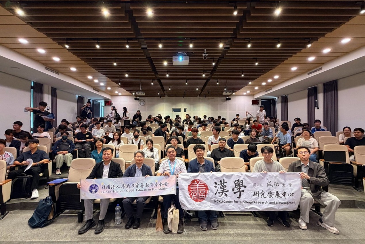漢學中心