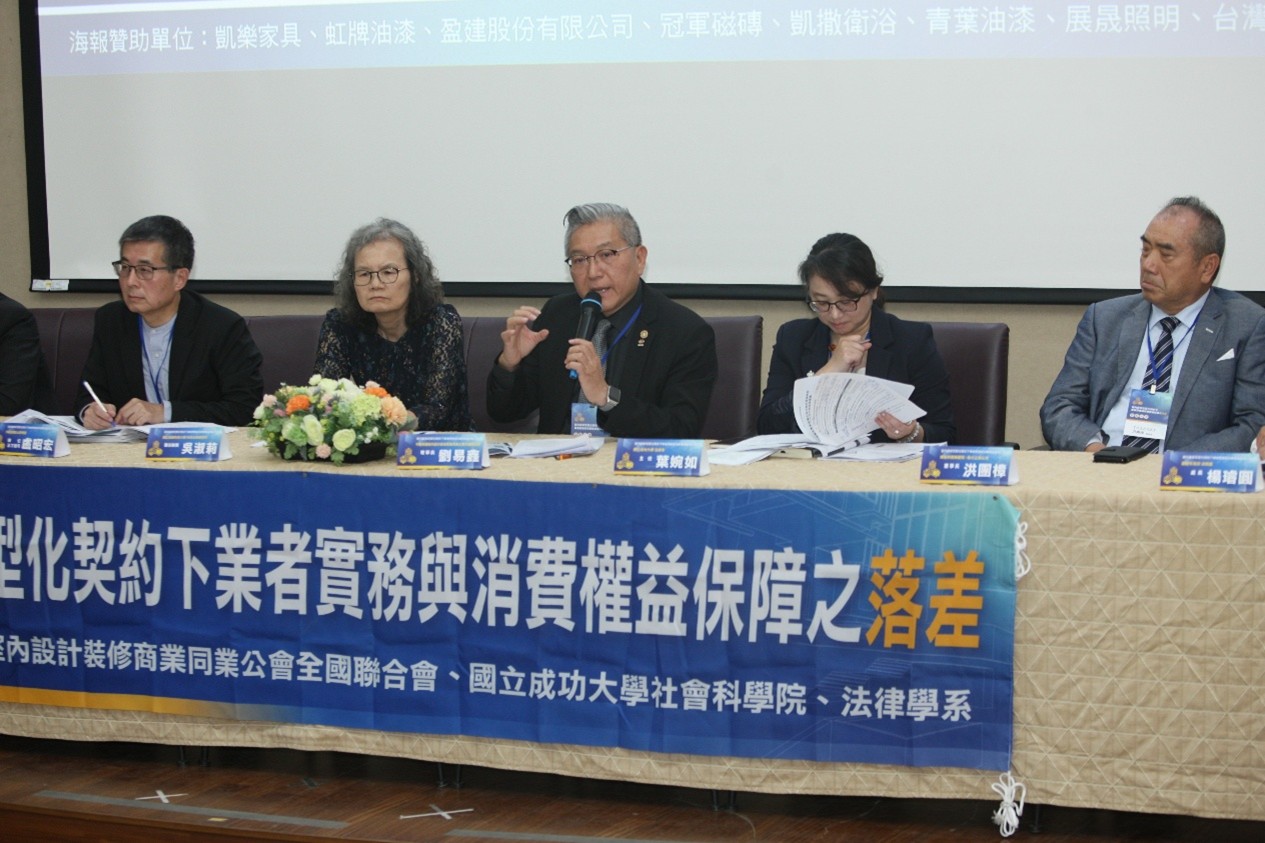 與會專家學者針對主題熱烈交流