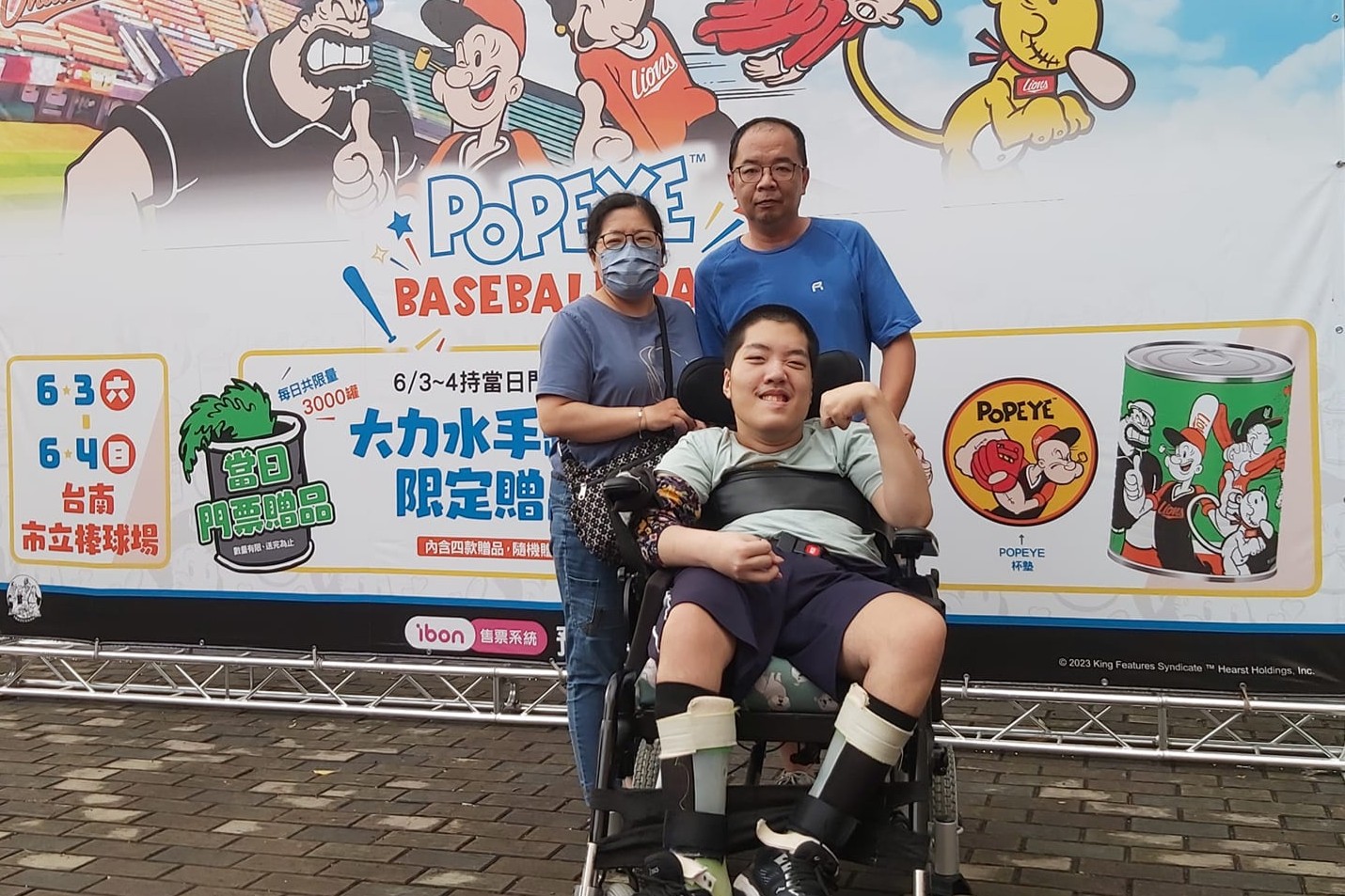 父母陪伴出遊