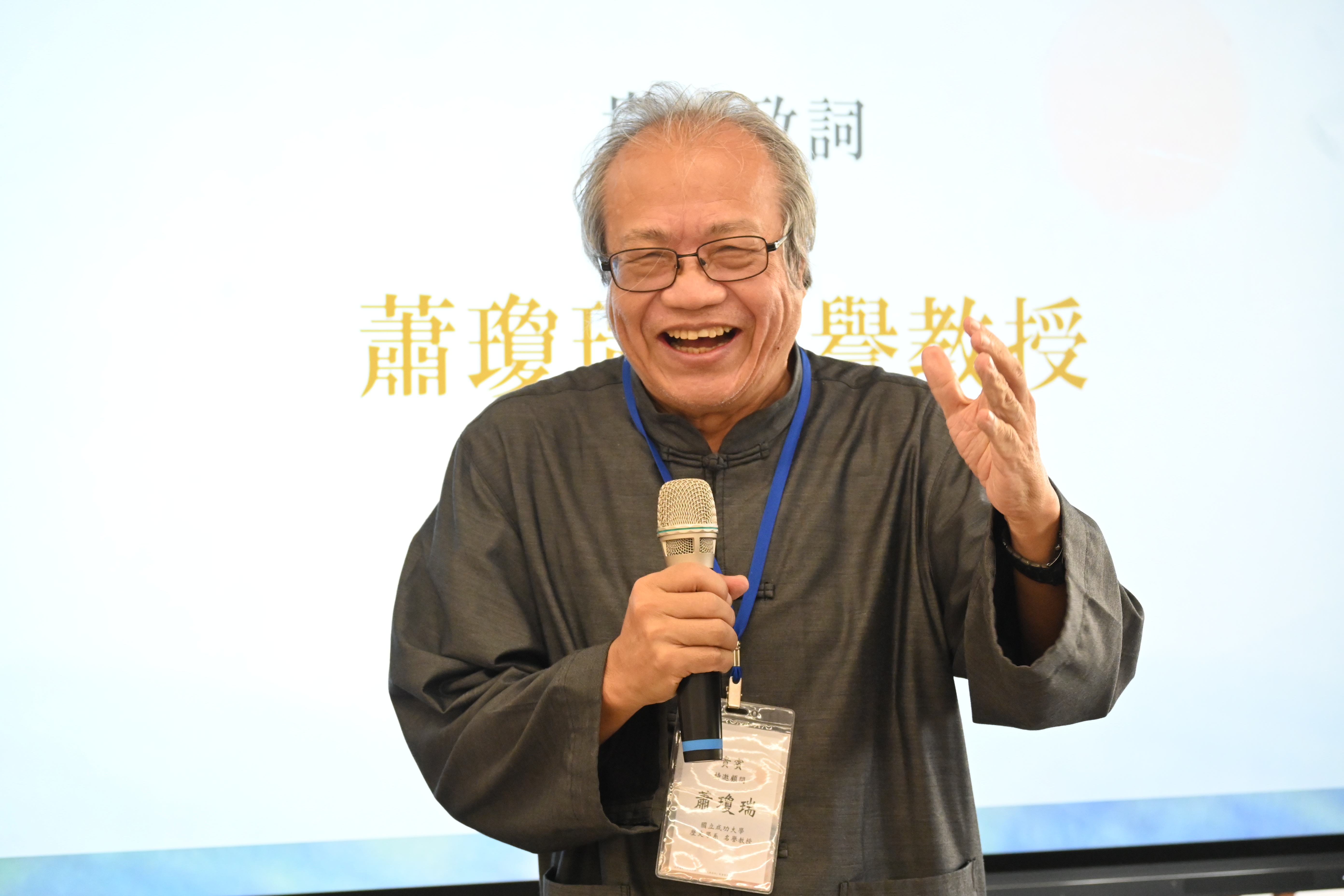 歷史學系蕭瓊瑞名譽教授致詞時表示,李明禮多幅畫作都都記錄下臺南的古往今來。