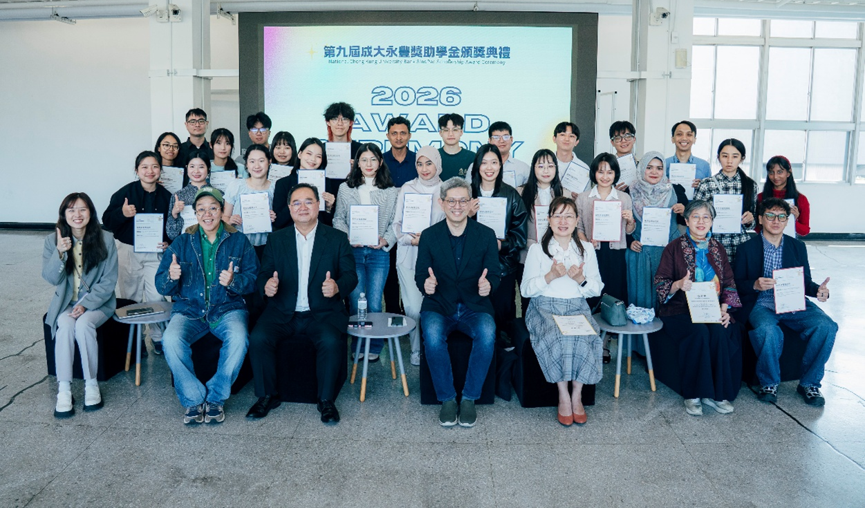 成大永豐獎助學金受獎生及來賓大合照