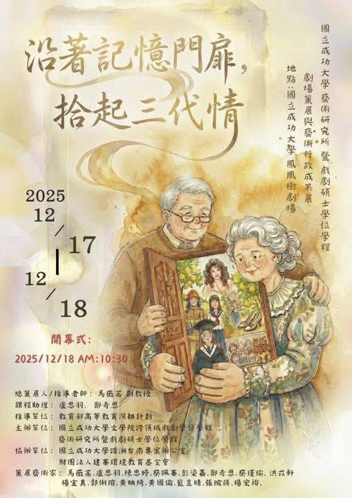 成果展海報