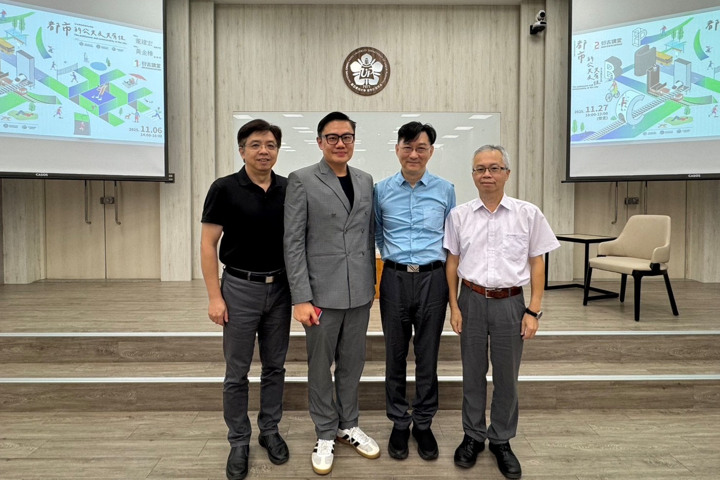左起衍古開發顧問有限公司古宜靈總經理、彰化縣前青年處處長黃金樺建築師、內政部董建宏政務次長、成大都市計劃學系胡太山系主任