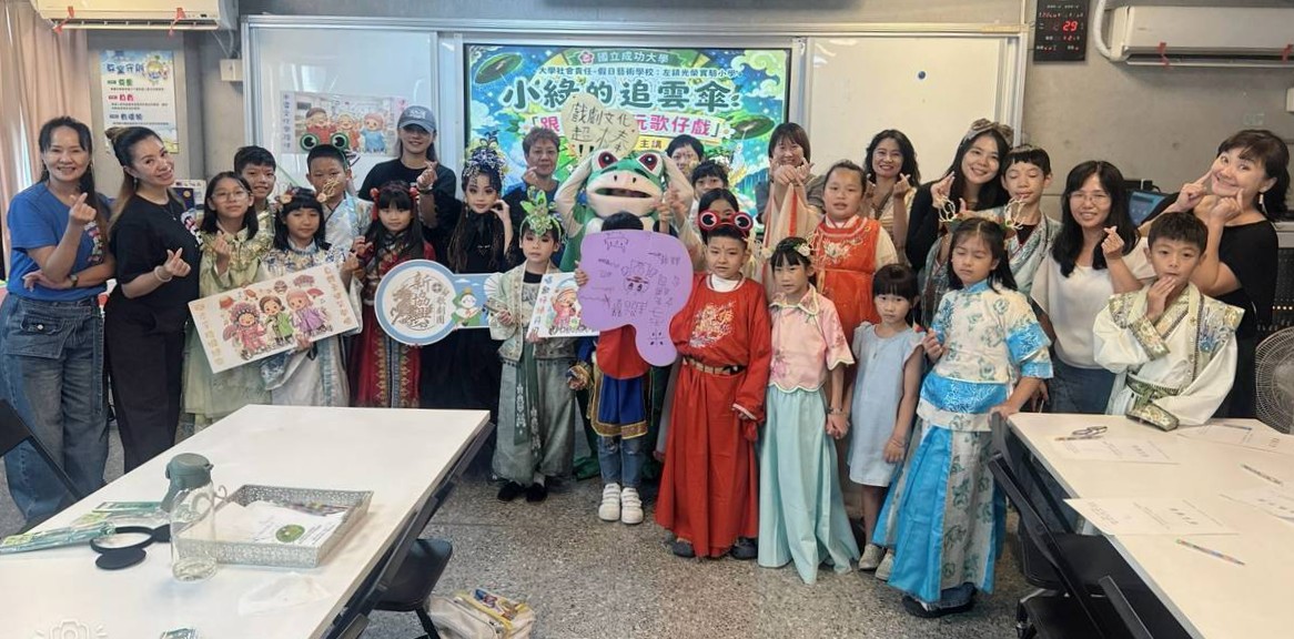 本次活動為成功大學藝術研究所副教授馬薇茜與建蓁環境教育基金會產學合作的重要實踐,並結合大學社會責任(USR)理念,將「文化永續、環境永續與教育永續」融入藝術教育。