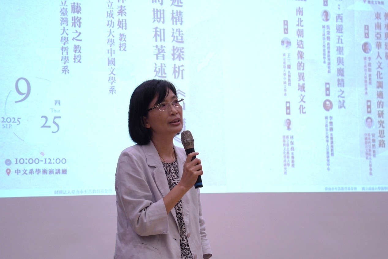 陳玉女副校長為成大漢學講座開場