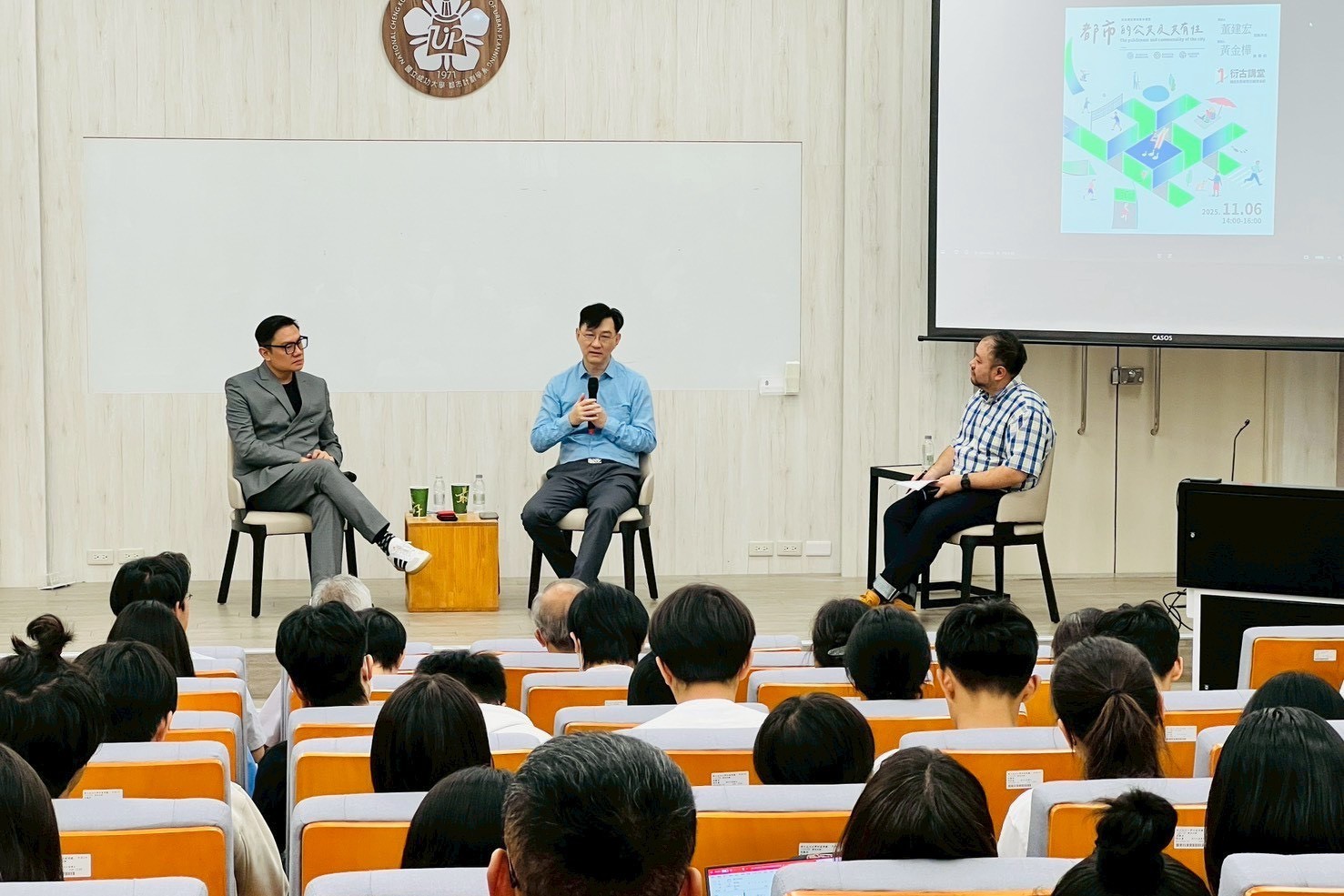 「衍古講堂」首場講座〈都市的公共性與共有性〉現場，與談人透過跨域視角探討城市空間與公共議題。