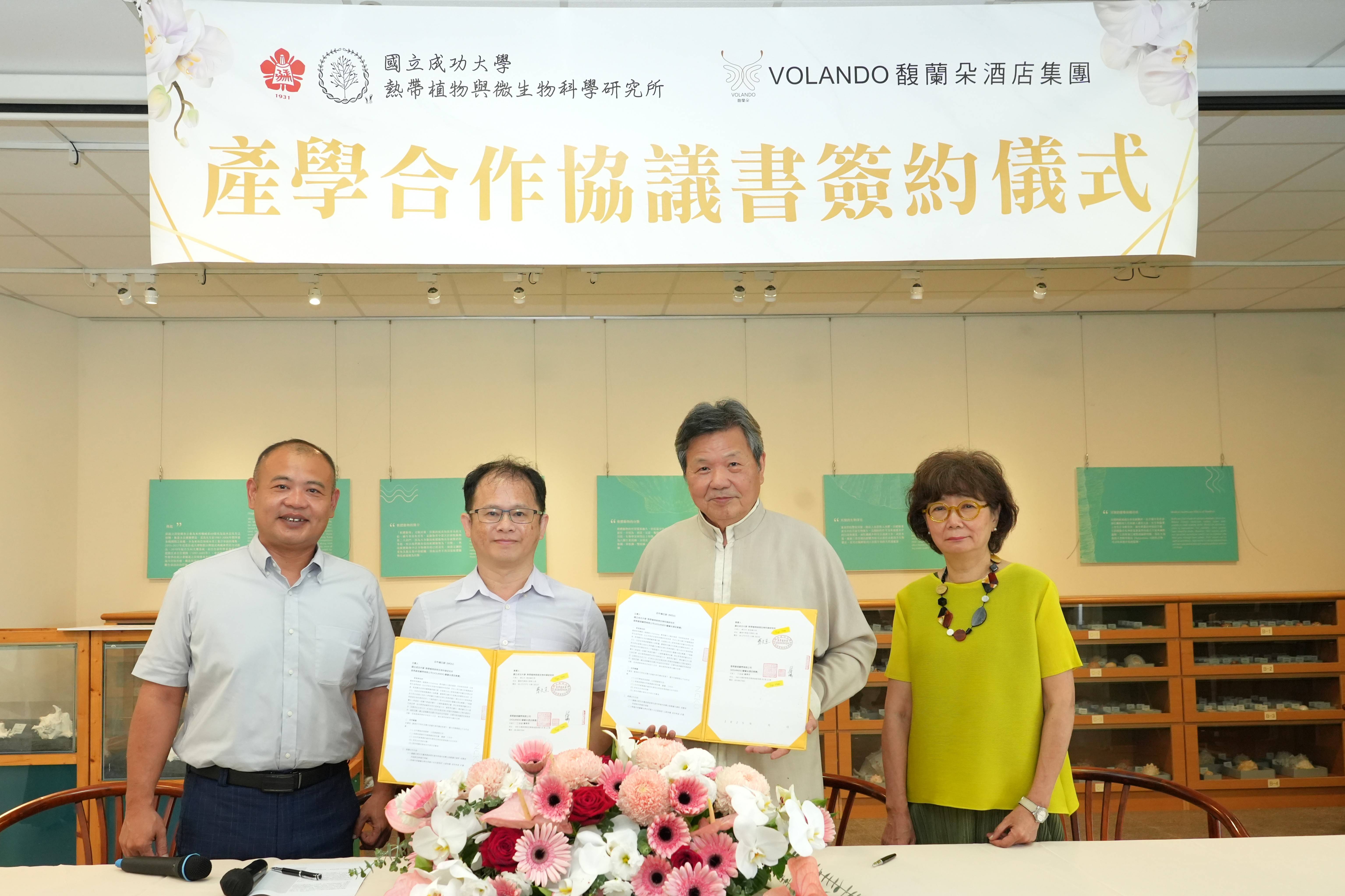 成大熱植所攜手馥蘭朵集團守護臺灣原生蘭花,打造永續共生產學典範。
