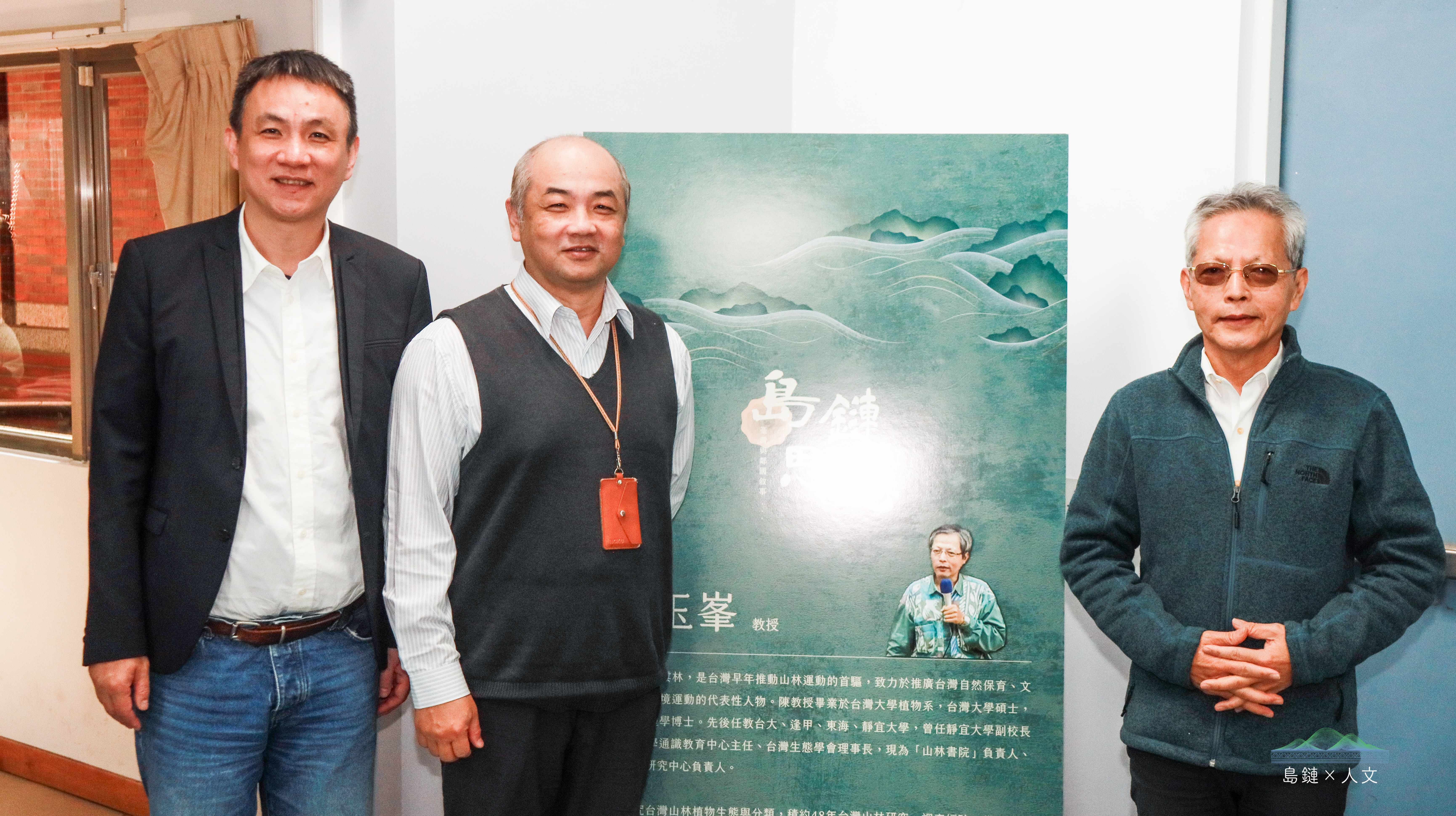 陳玉峯教授（右）投入調查及研究台灣生態系近半個世紀，是台灣自然保育、文化改造的代表性人物
