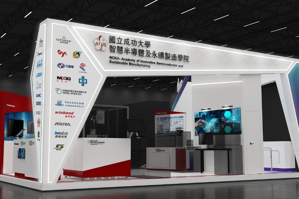 國立成功大學智慧半導體及永續製造學院積極參與全球半導體重量級盛會,9月10日至12日將於「SEMICON Taiwan 2025國際半導體展」展出多項先進技術、前瞻設備與人才培育成果,