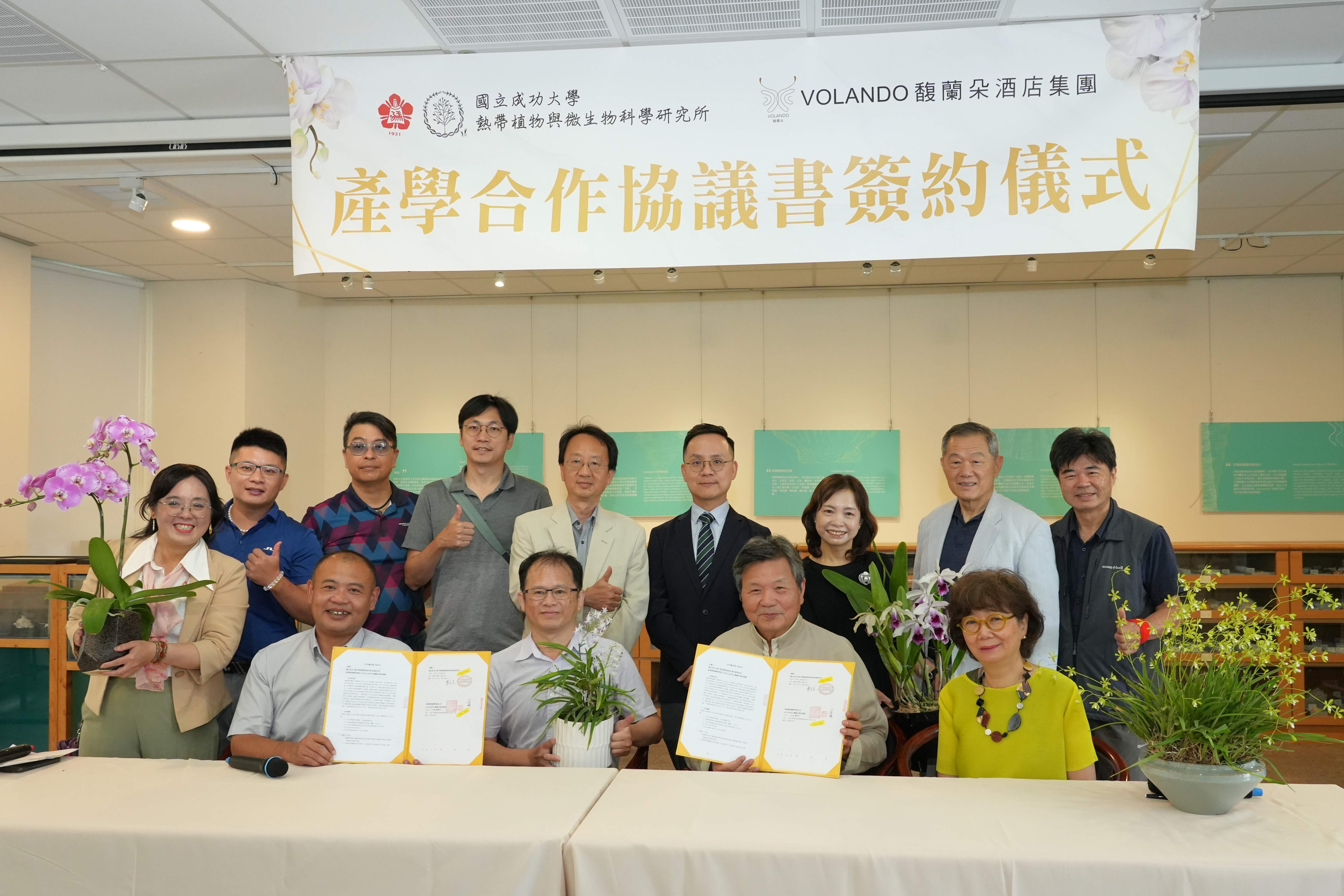 出席見證者不僅涵蓋產學研,更有蘭花育種者協會、社區發展協會等民間團體出席,顯示各界對臺灣蘭花復育與文化推廣的殷殷企盼