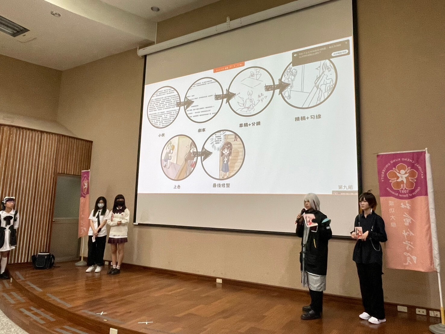 聖功女中組員報告以漫畫形式探討同性議題
