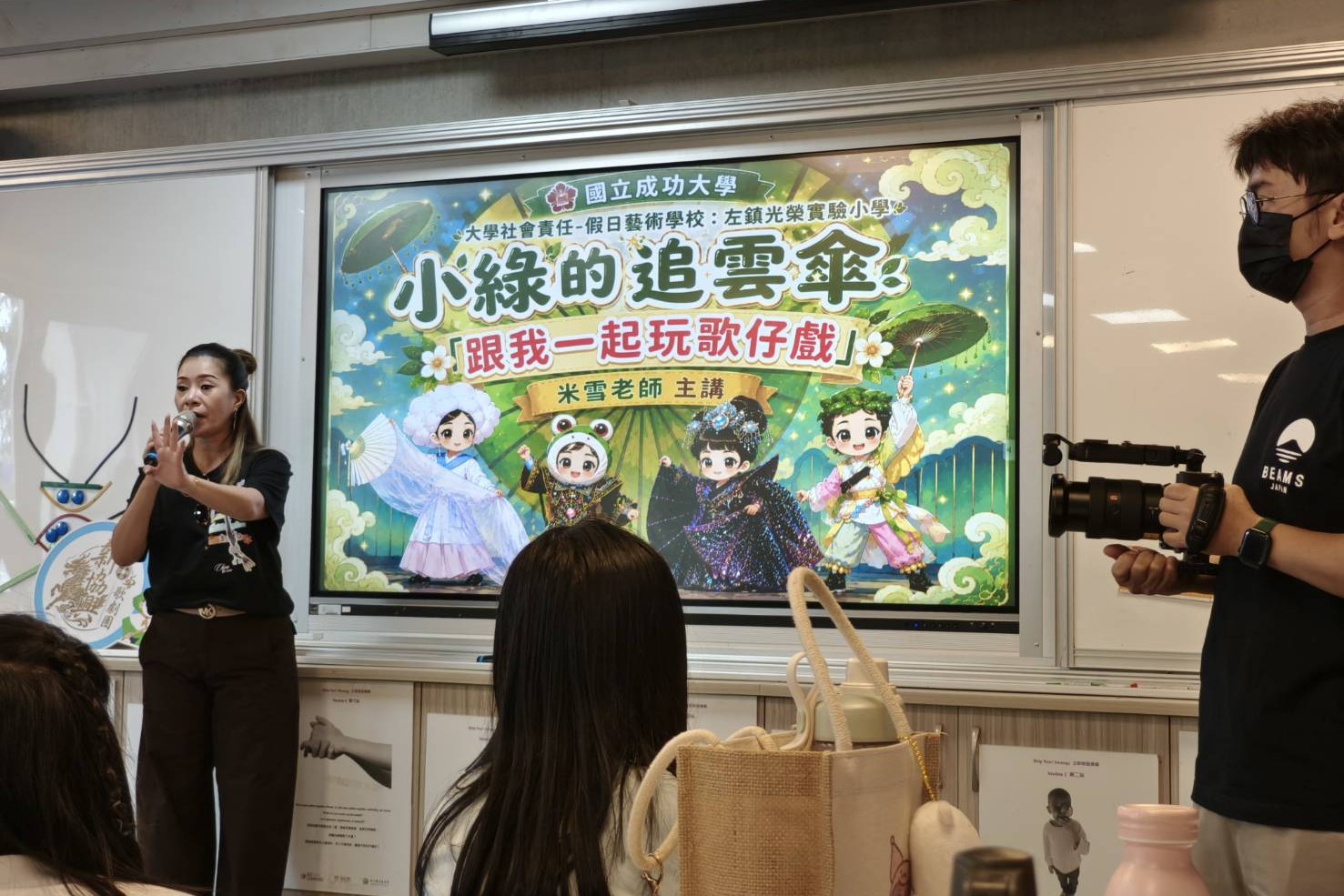 特別邀請「新協興歌劇團」團隊帶領學童們進行工作坊