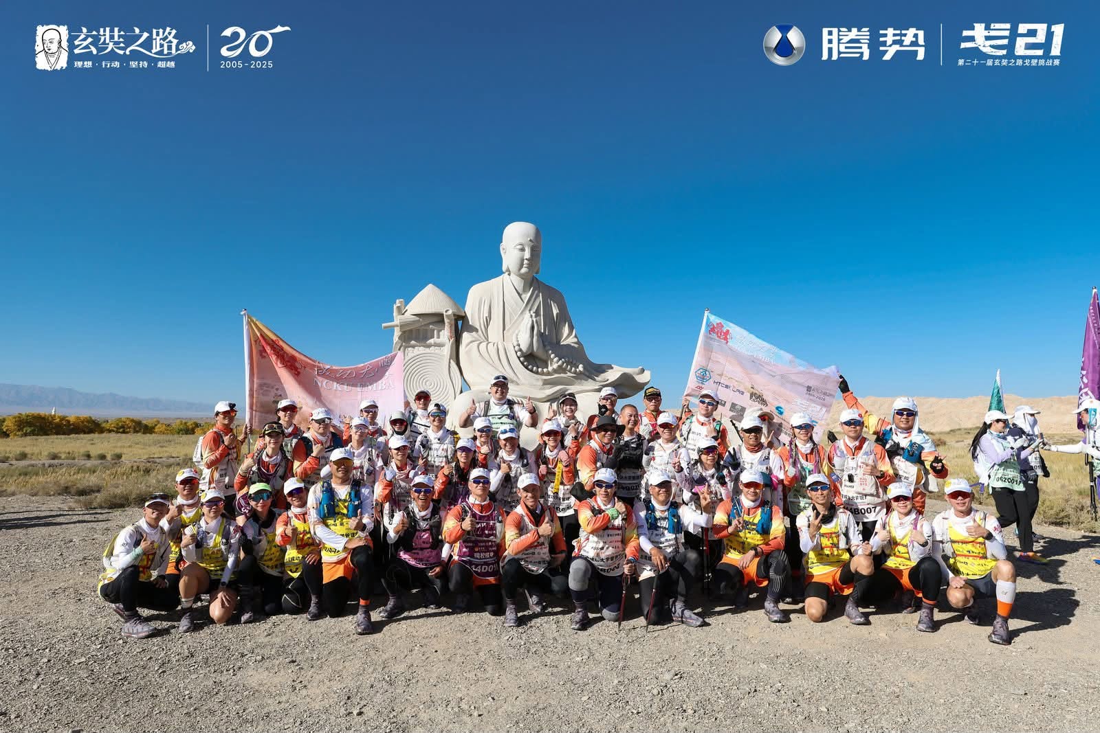 成大 EMBA 於玄奘雕像前合影