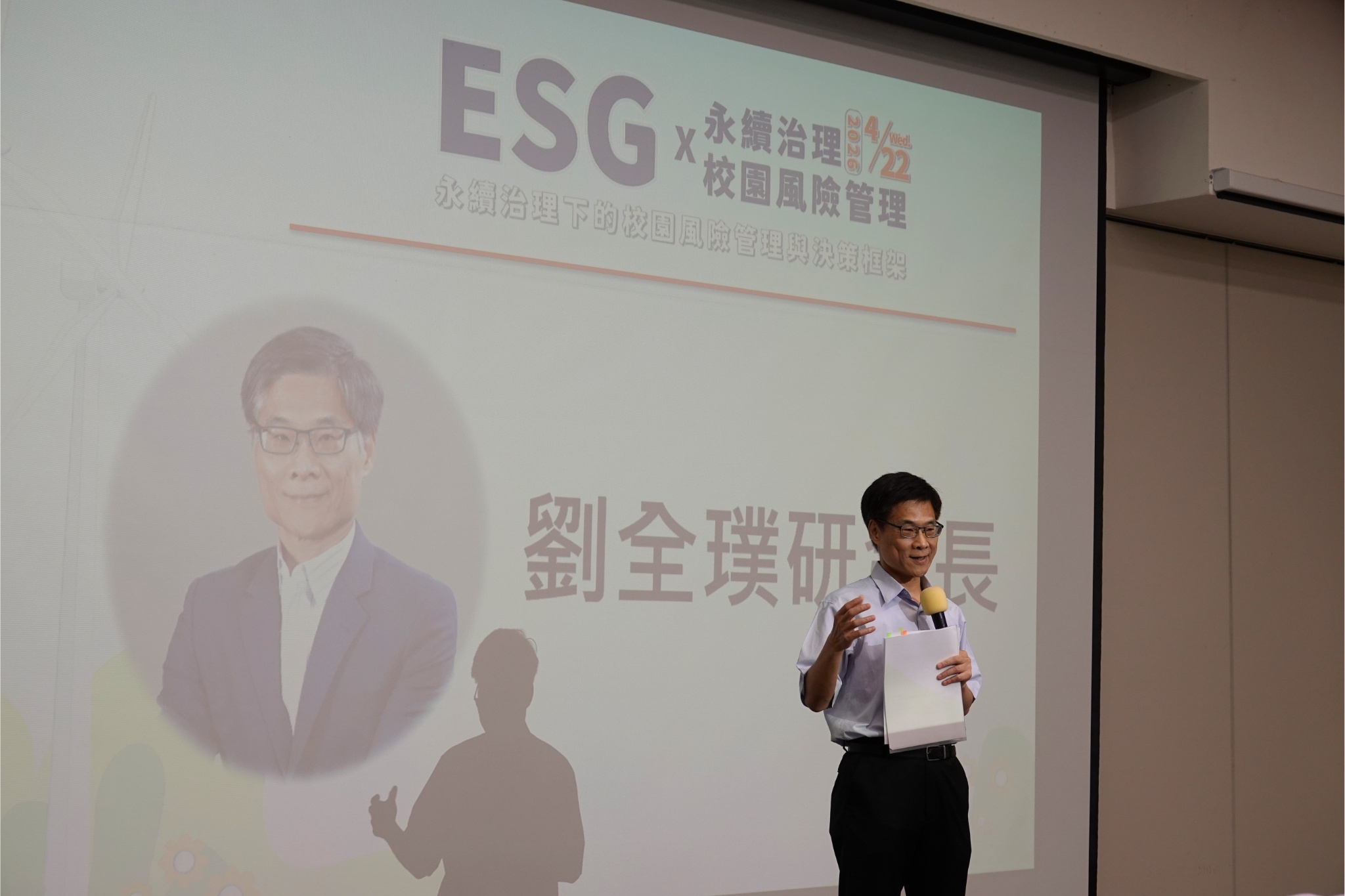 劉全璞研發長致詞，強調大學推動永續治理與因應氣候風險之重要性