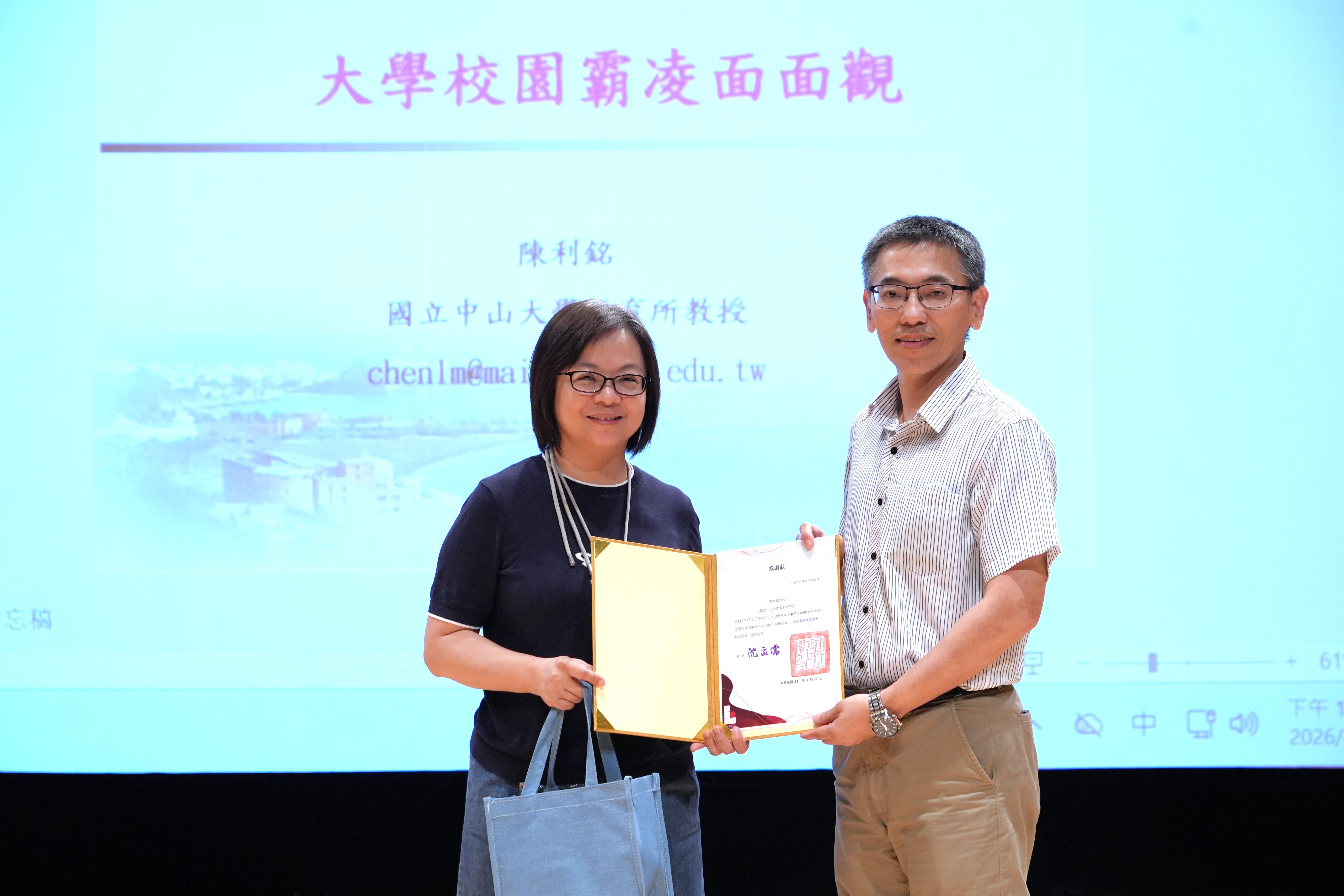 成大洪良宜學務長（左）感謝陳利銘教授帶來精彩的實務演講