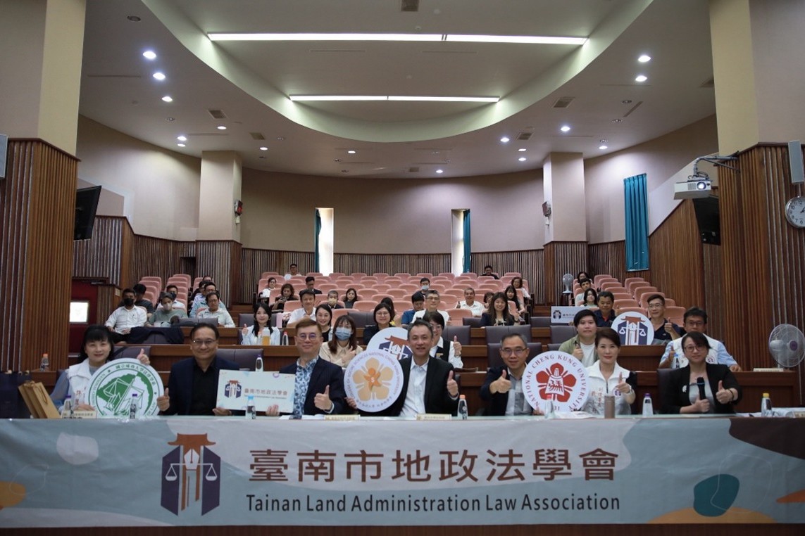 「非都市土地開發與利用行政實務」2025 專業培力講座 11 月 15 日在成大圓滿舉辦