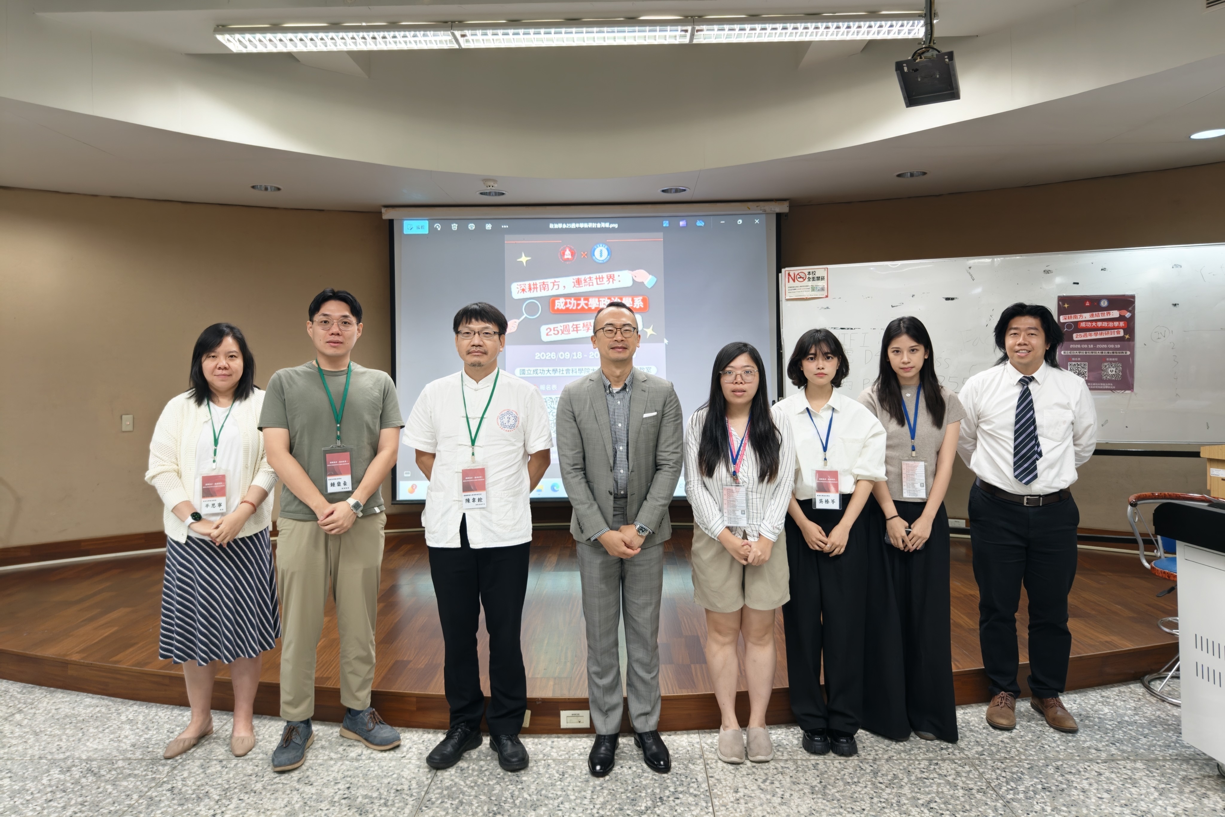 研討會深入探討政治與社會議題,並展現學生研究量能