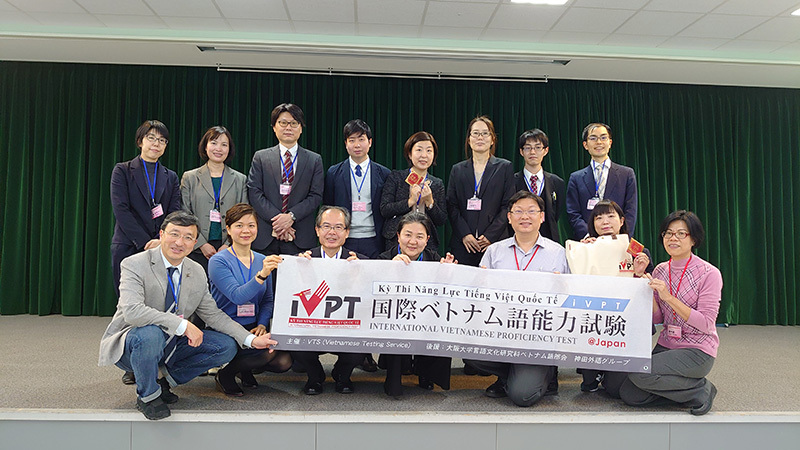 成大研發越南語認證在日本盛大舉行