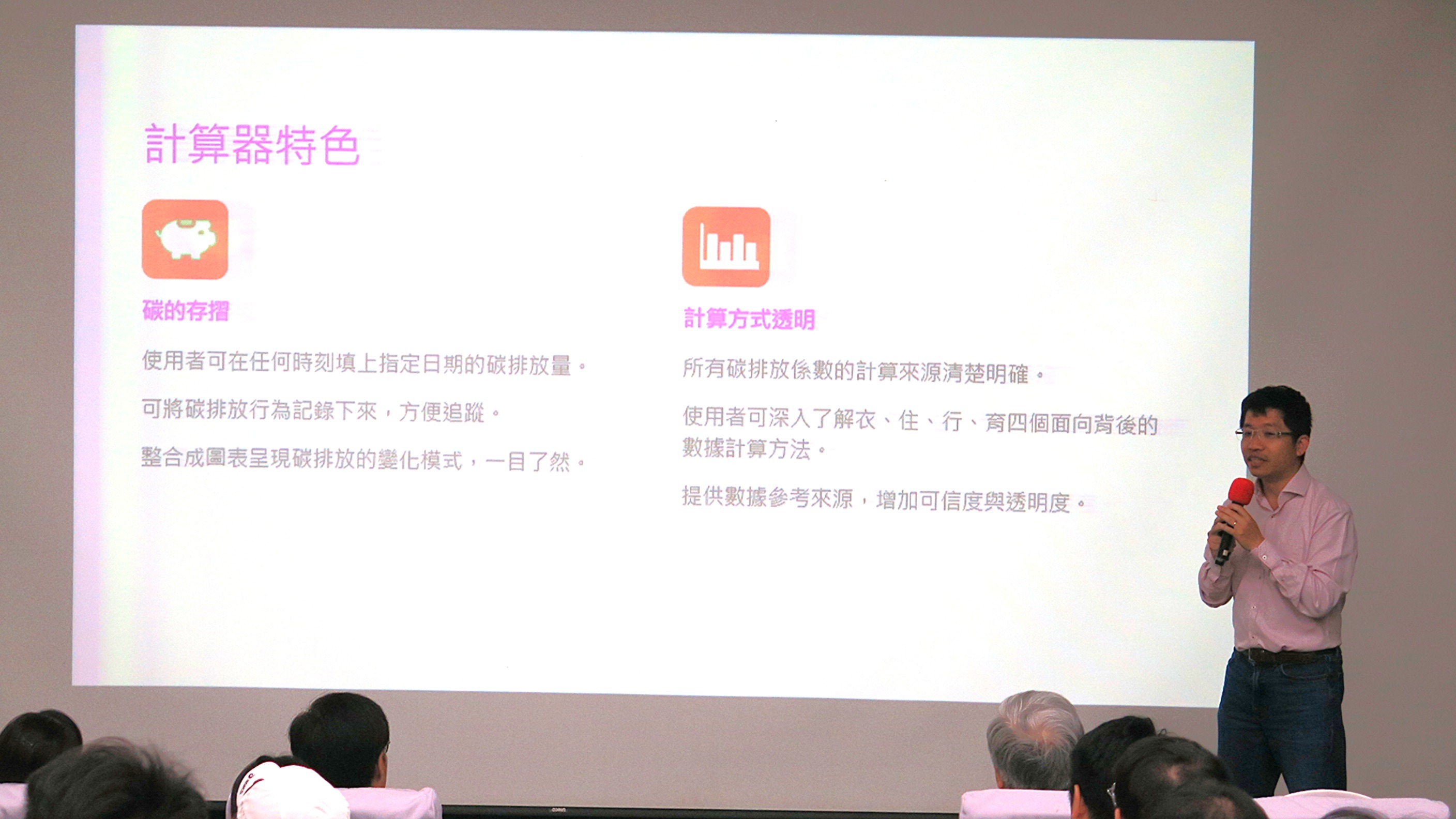 第四場次陳必晟副教授發表「學生碳排計算機」研發成果　佈局永續人才認證機制