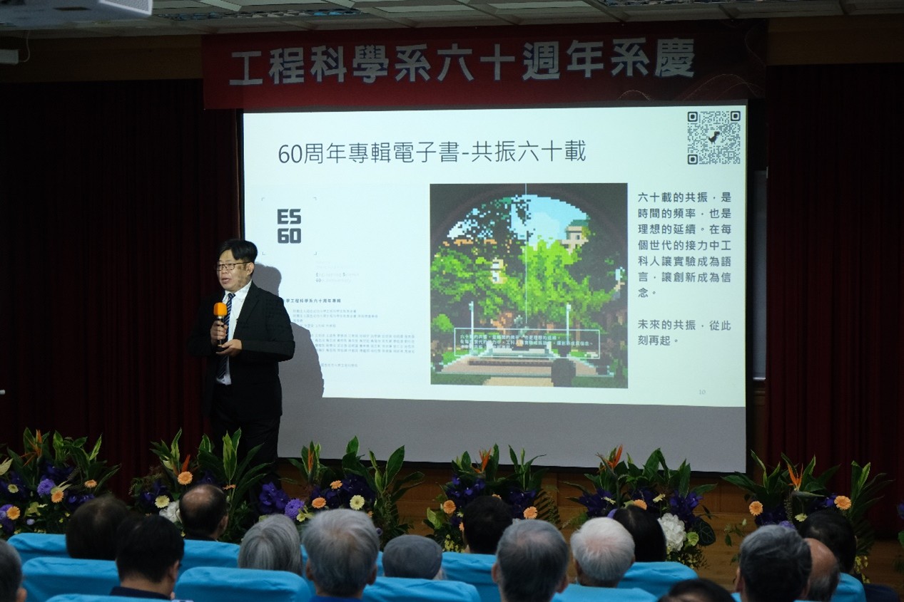 工科六十回顧電子書首映，系上團隊分享工科之未來的研發布局與場域規劃