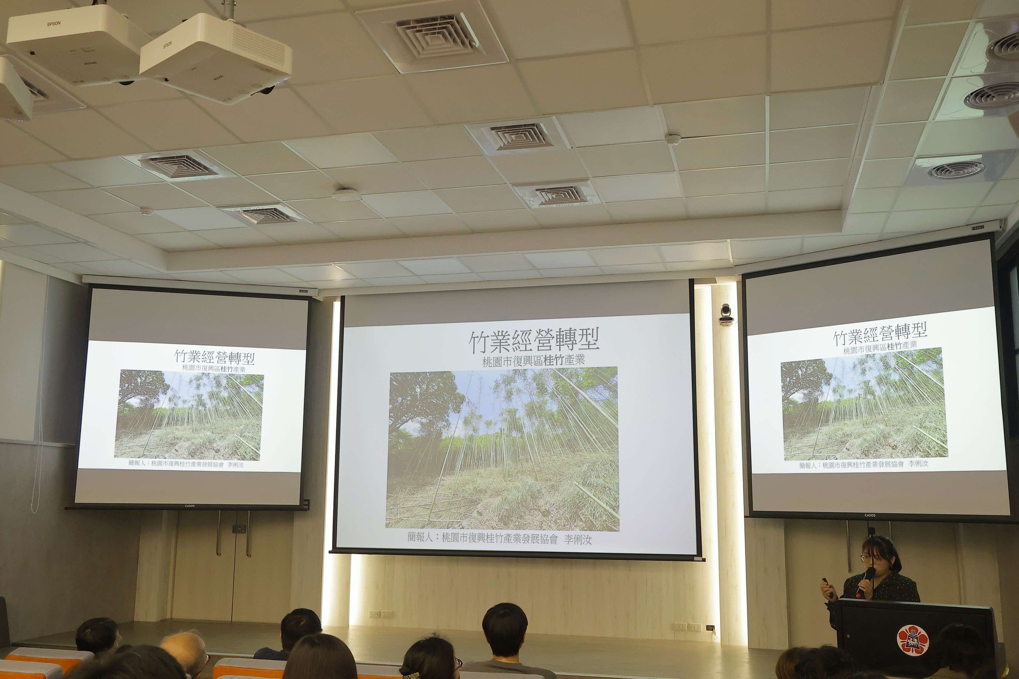 桃園市復興桂竹產業發展協會櫓祝理事長，分享了桂竹筍林的伐採收及撫育管理