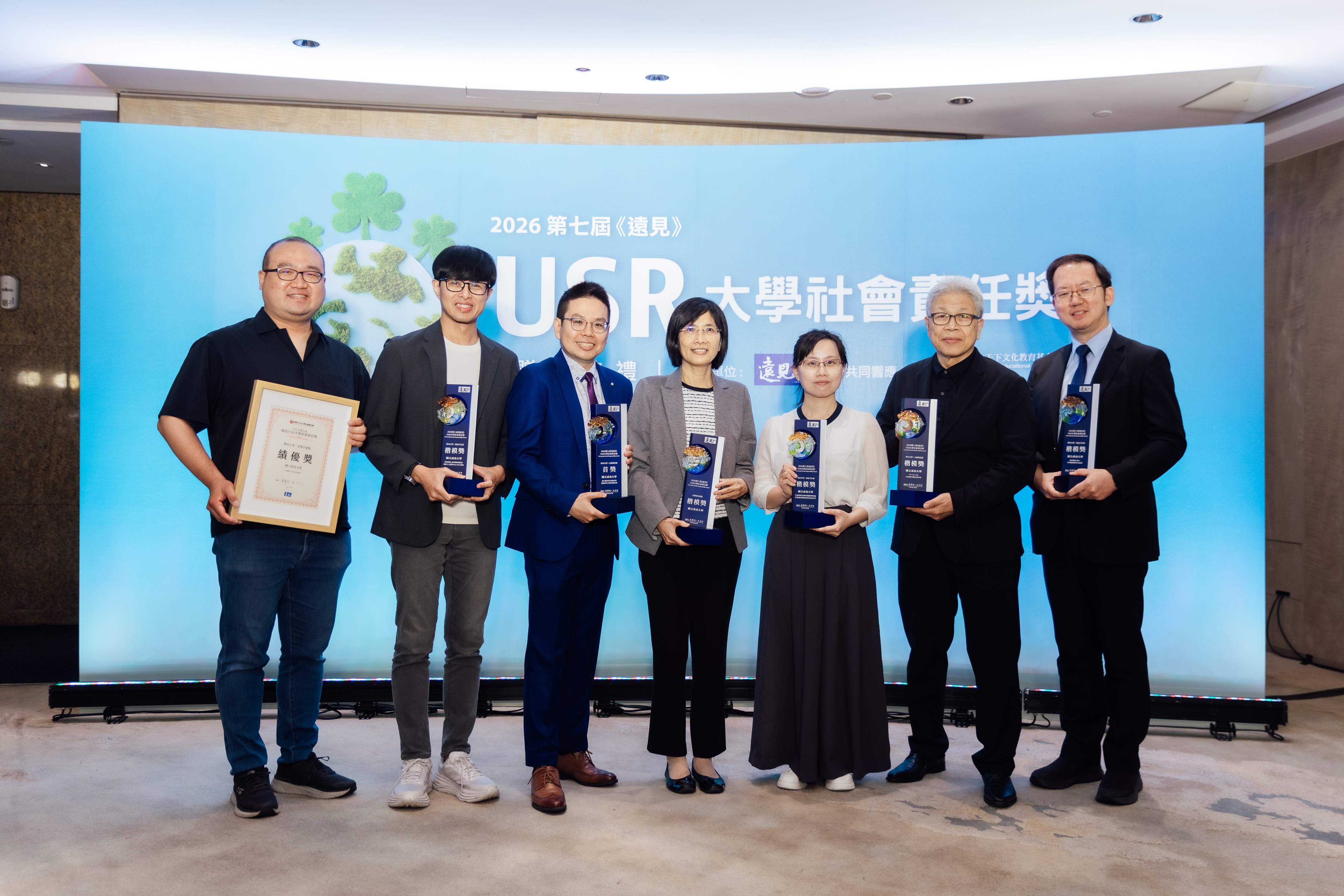 成大永續領航 再創高峰 2026 第七屆《遠見》USR 大學社會責任獎榮獲 7 獎 連續 5 年全台之冠