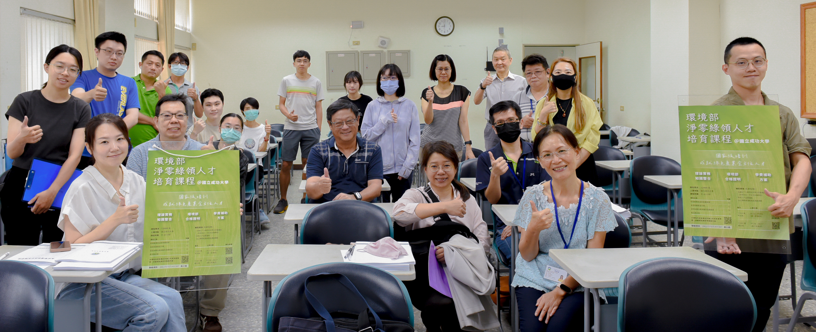 成功大學淨零綠領人才培育計畫開課,邀請成大產學創新總中心特聘講座張子敬(中藍衣者)授課